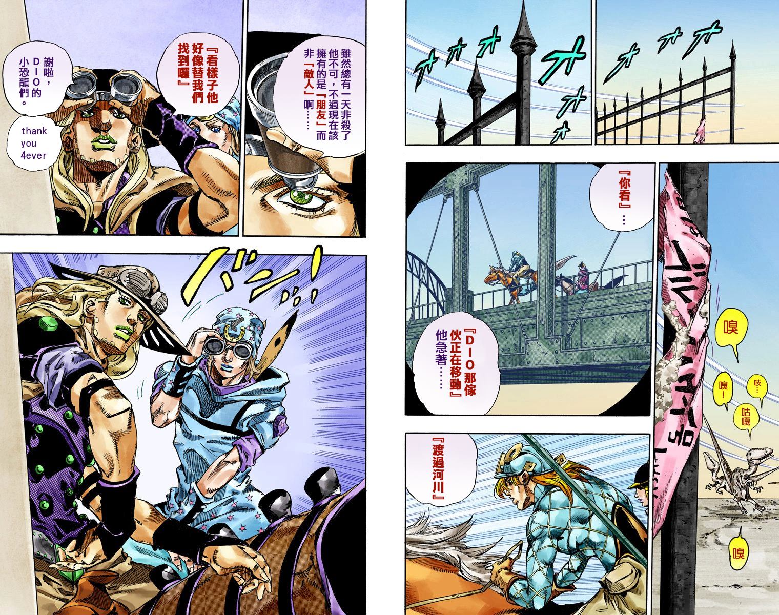 JOJO奇妙冒险韩漫全集-第7部19卷全彩无删减无遮挡章节图片 