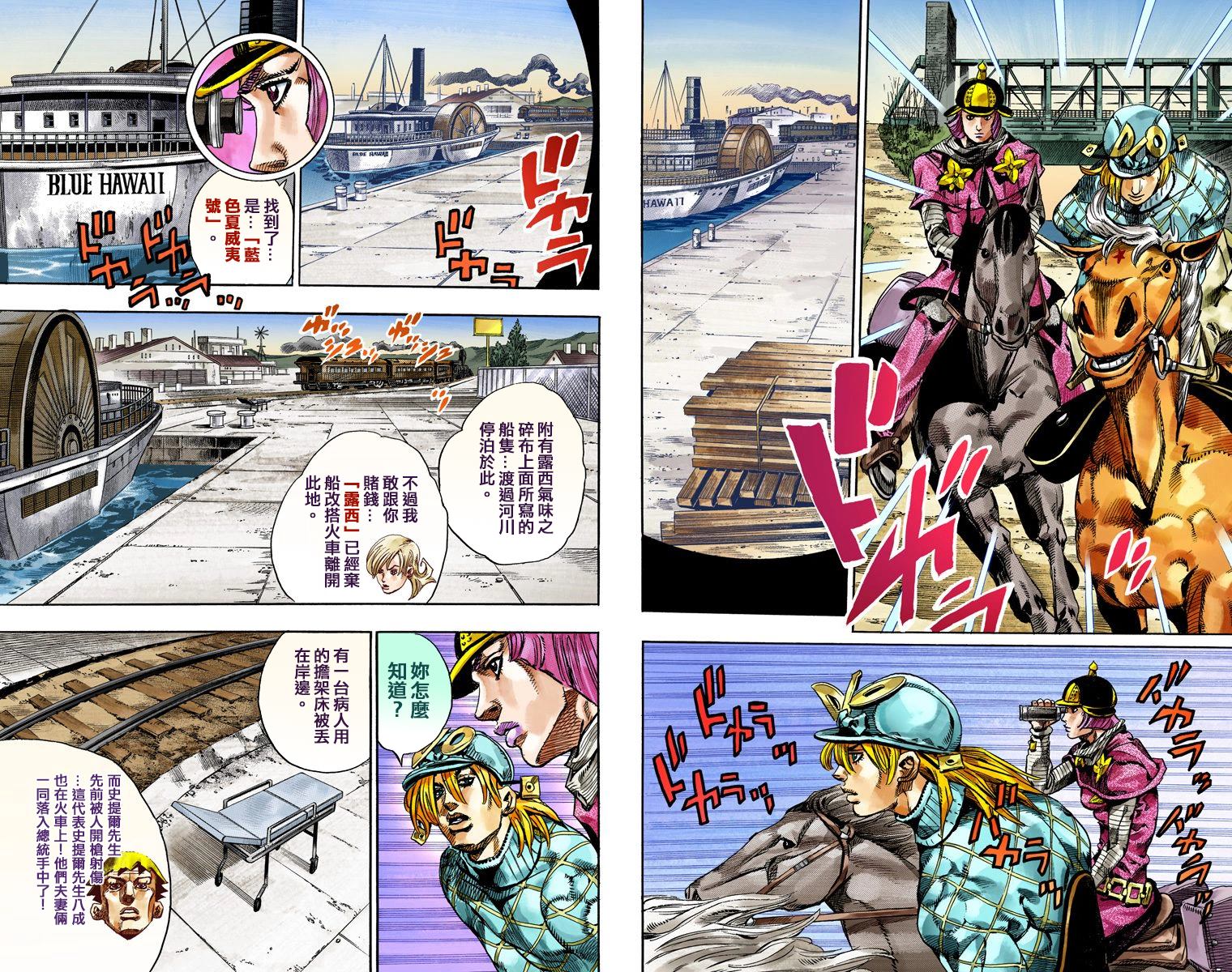 JOJO奇妙冒险韩漫全集-第7部19卷全彩无删减无遮挡章节图片 