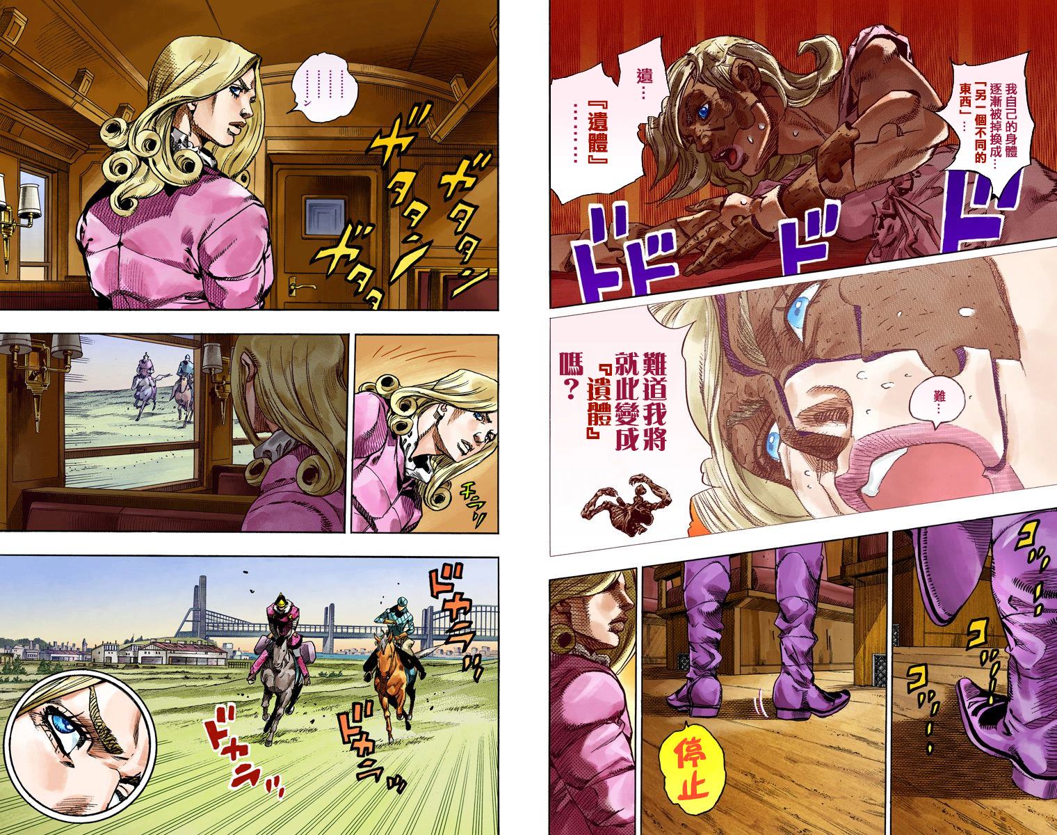 JOJO奇妙冒险韩漫全集-第7部19卷全彩无删减无遮挡章节图片 