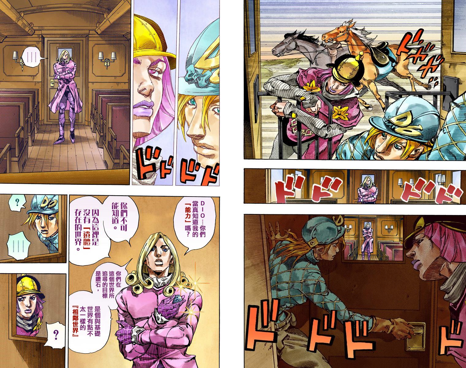 JOJO奇妙冒险韩漫全集-第7部19卷全彩无删减无遮挡章节图片 