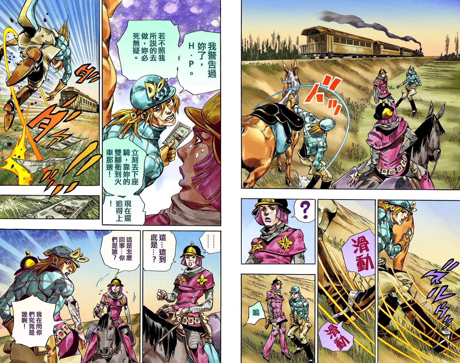 JOJO奇妙冒险韩漫全集-第7部19卷全彩无删减无遮挡章节图片 