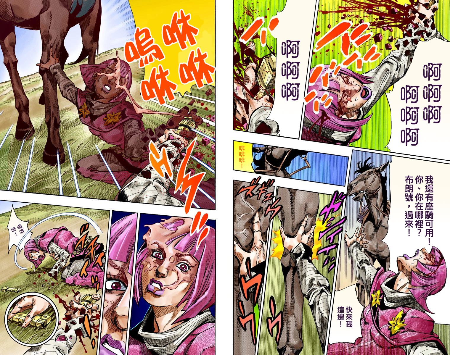 JOJO奇妙冒险韩漫全集-第7部19卷全彩无删减无遮挡章节图片 