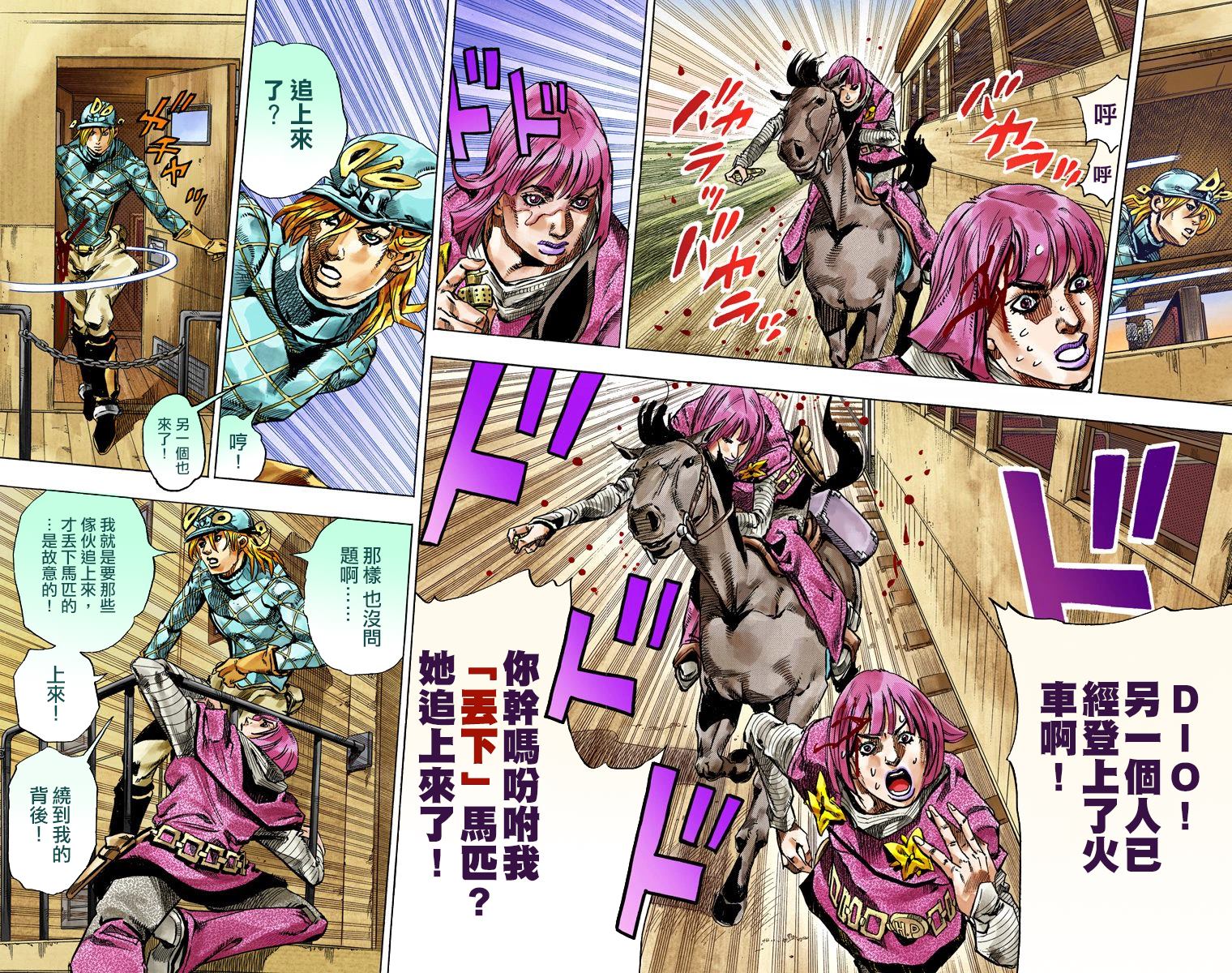 JOJO奇妙冒险韩漫全集-第7部19卷全彩无删减无遮挡章节图片 