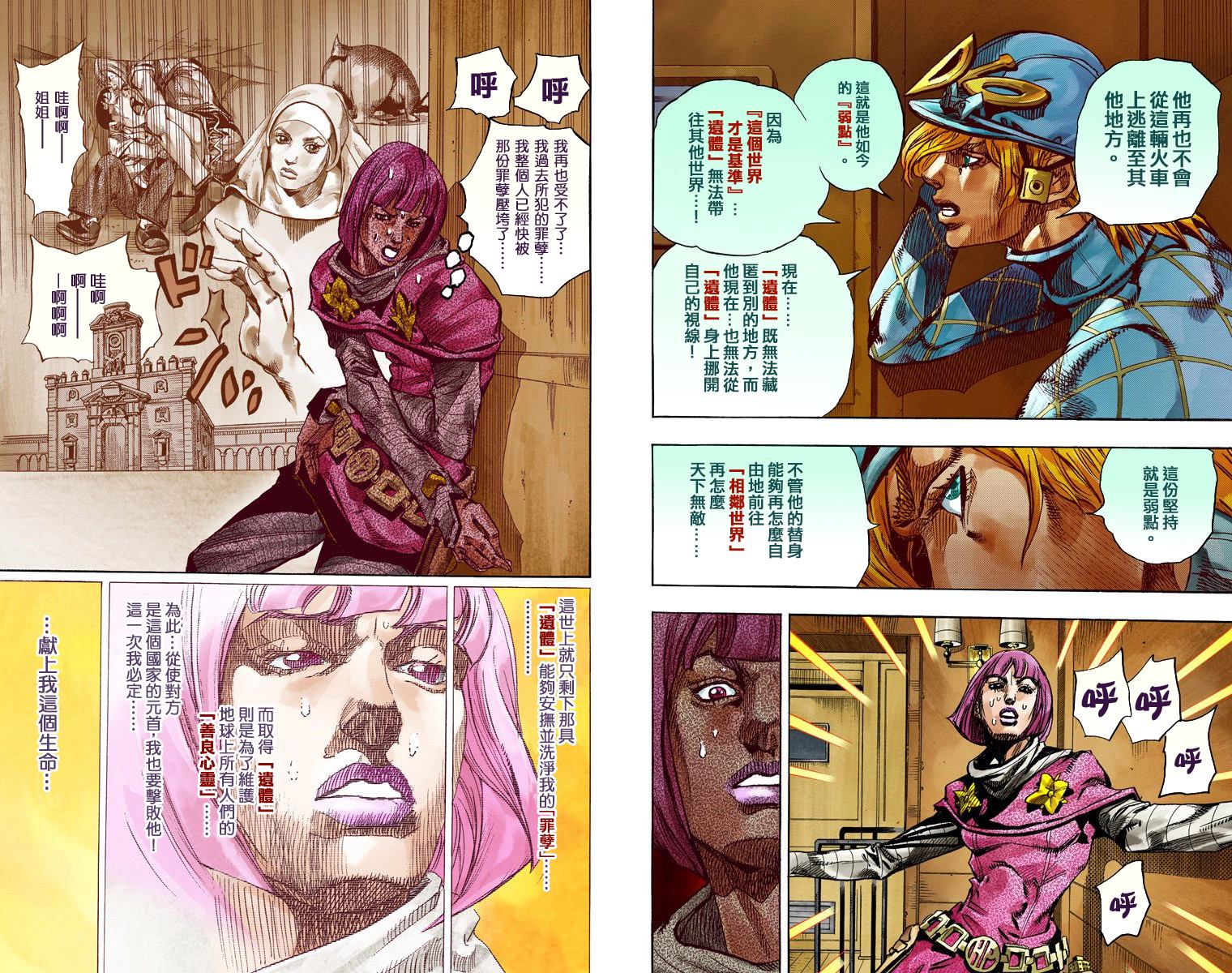 JOJO奇妙冒险韩漫全集-第7部19卷全彩无删减无遮挡章节图片 