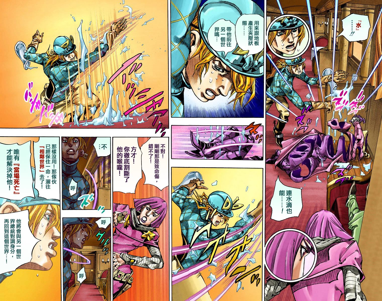 JOJO奇妙冒险韩漫全集-第7部19卷全彩无删减无遮挡章节图片 