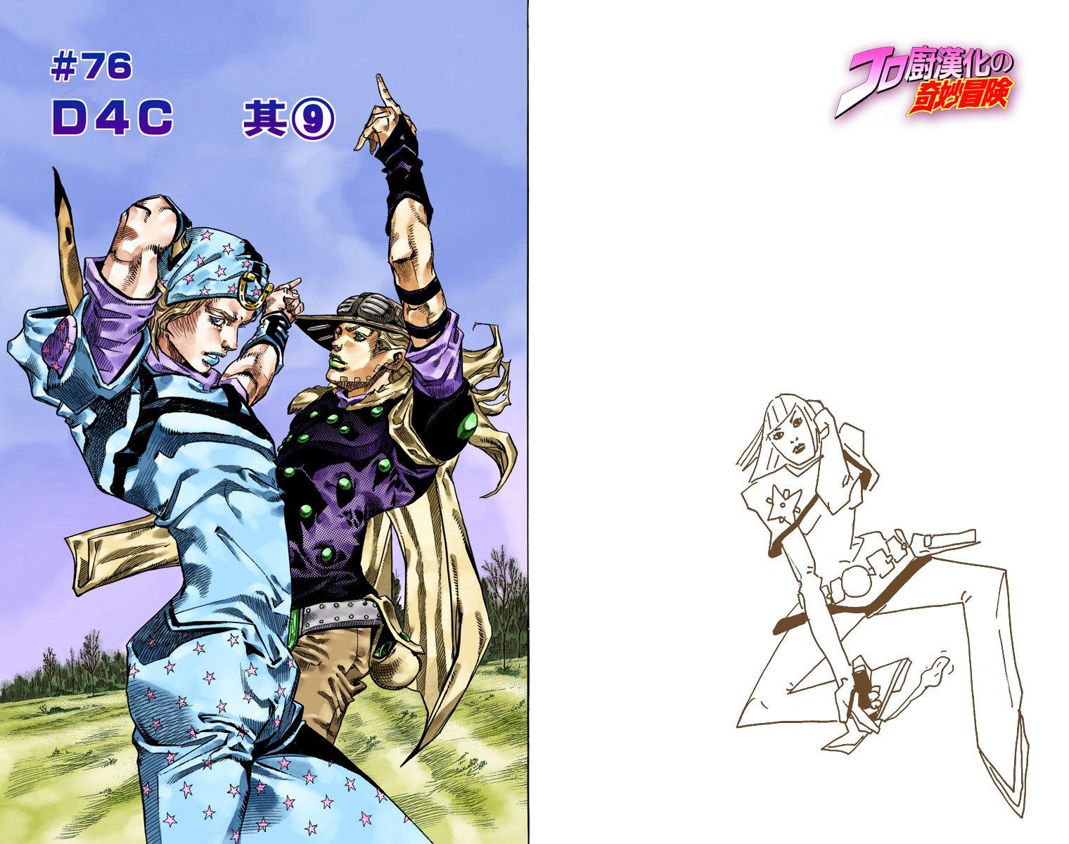 JOJO奇妙冒险韩漫全集-第7部19卷全彩无删减无遮挡章节图片 