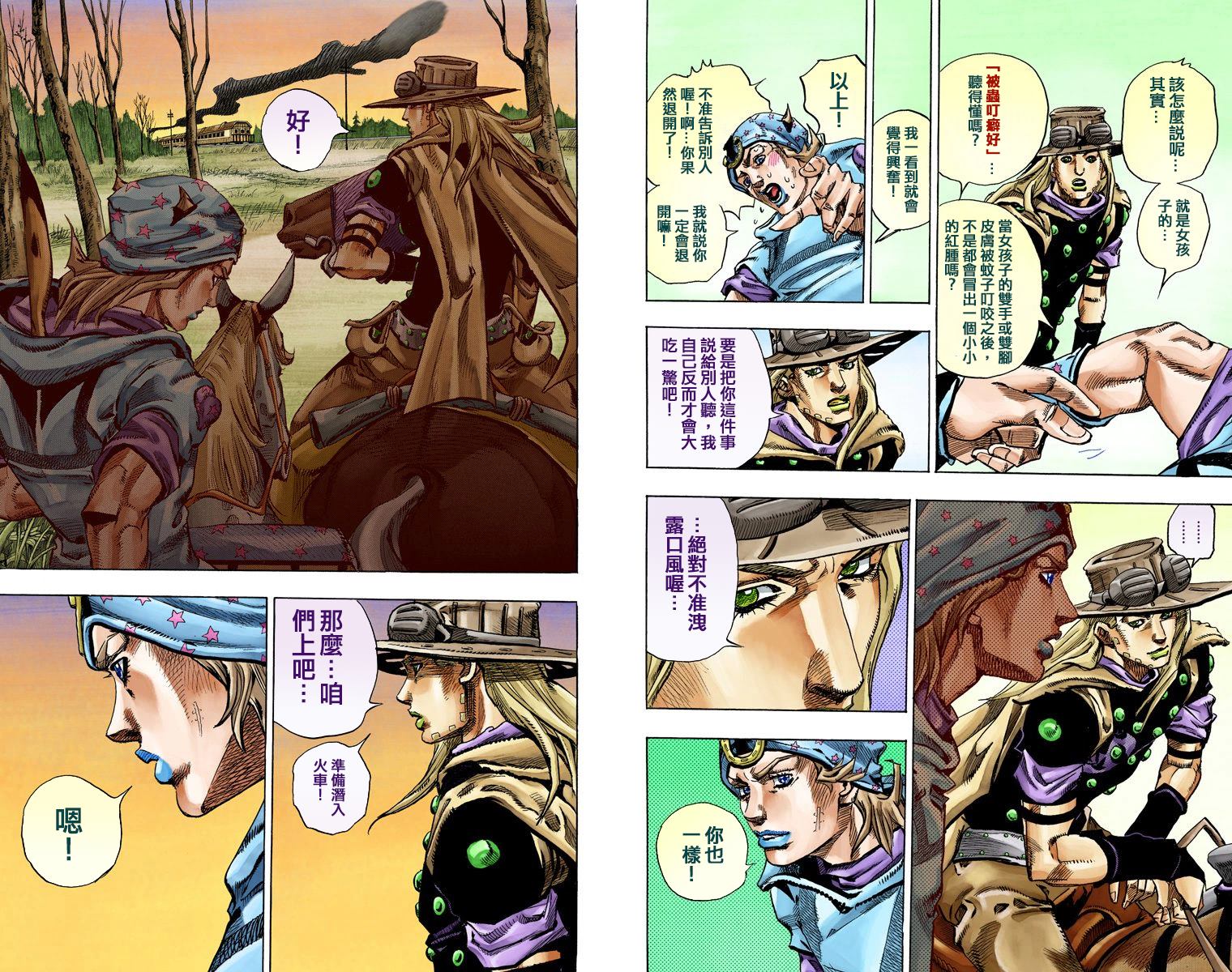 JOJO奇妙冒险韩漫全集-第7部19卷全彩无删减无遮挡章节图片 