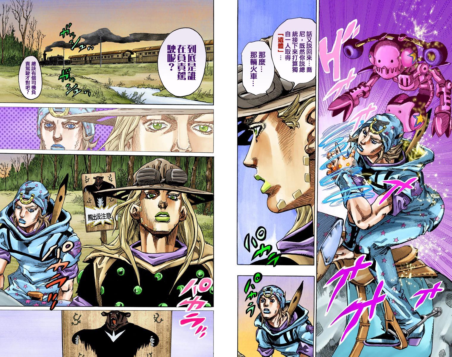 JOJO奇妙冒险韩漫全集-第7部19卷全彩无删减无遮挡章节图片 