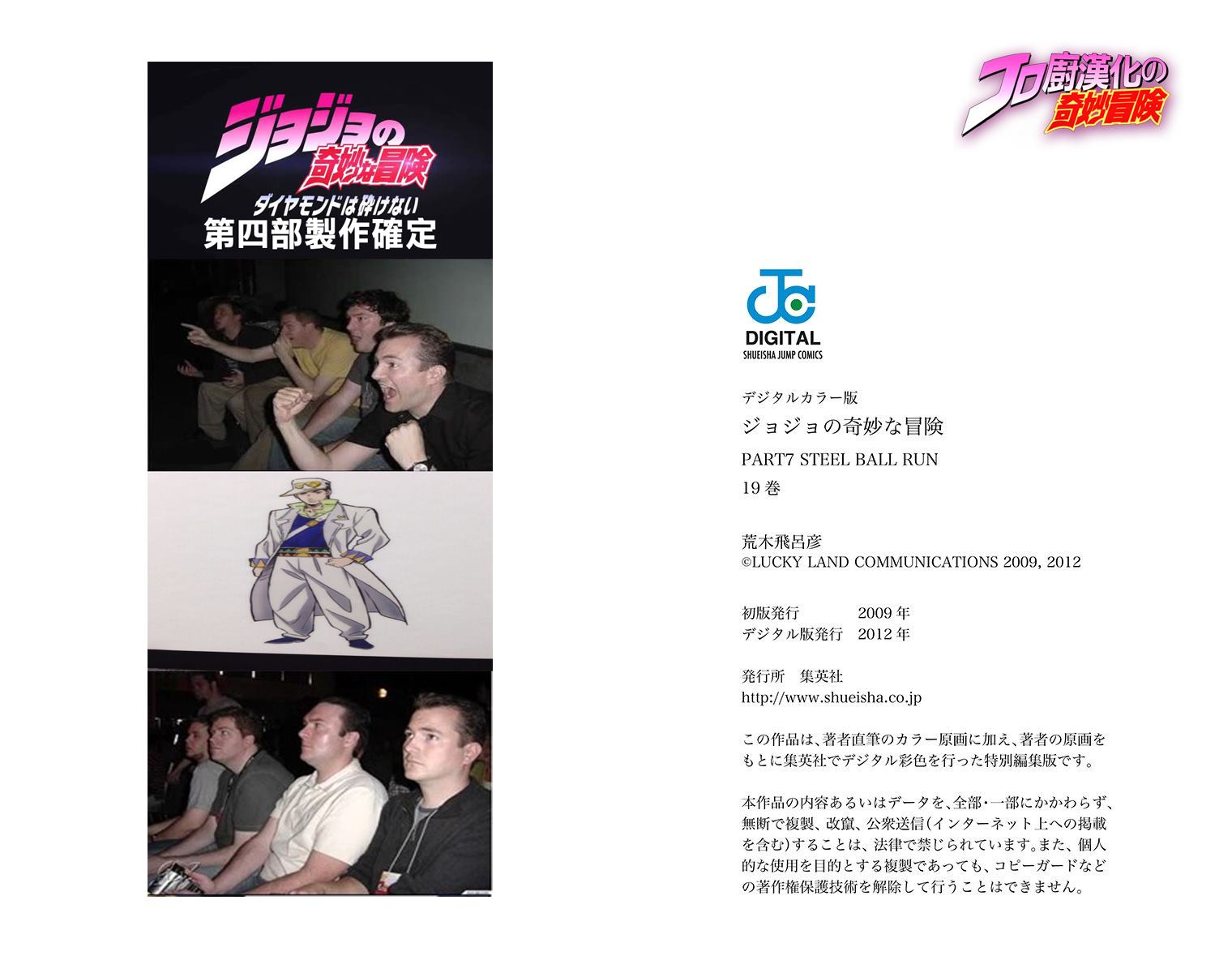 JOJO奇妙冒险韩漫全集-第7部19卷全彩无删减无遮挡章节图片 