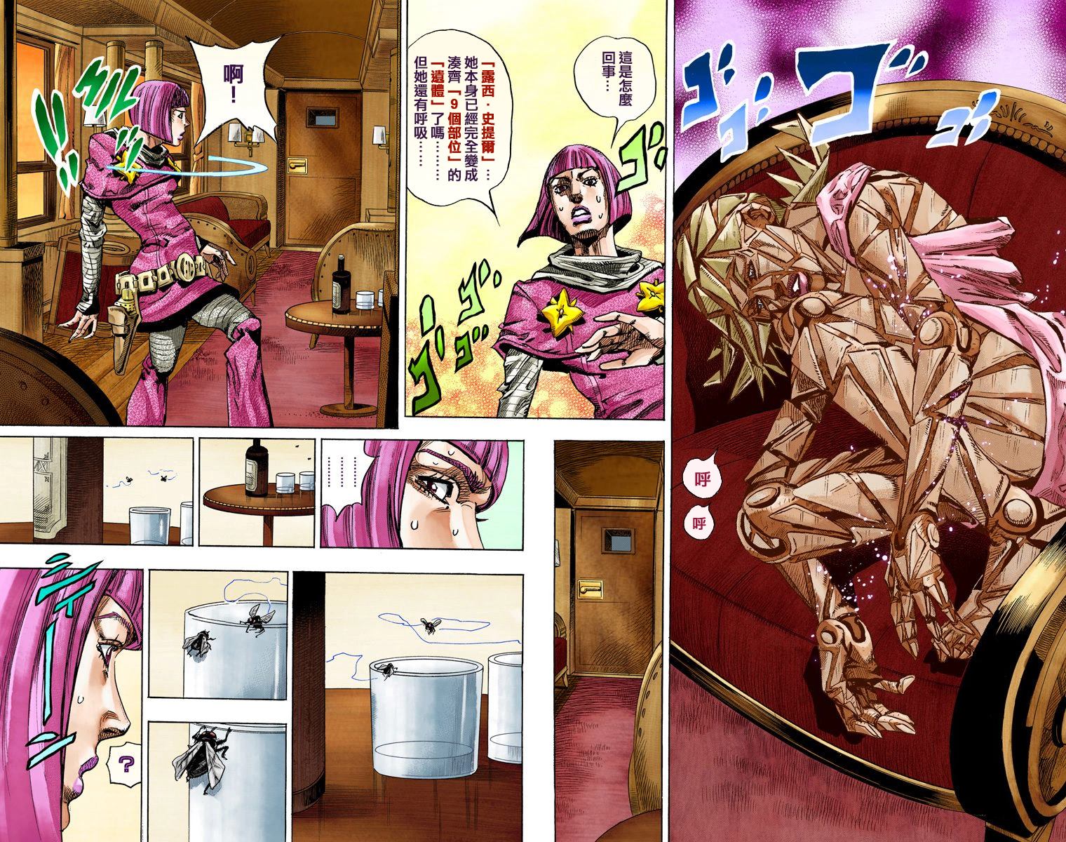 JOJO奇妙冒险韩漫全集-第7部20卷全彩无删减无遮挡章节图片 