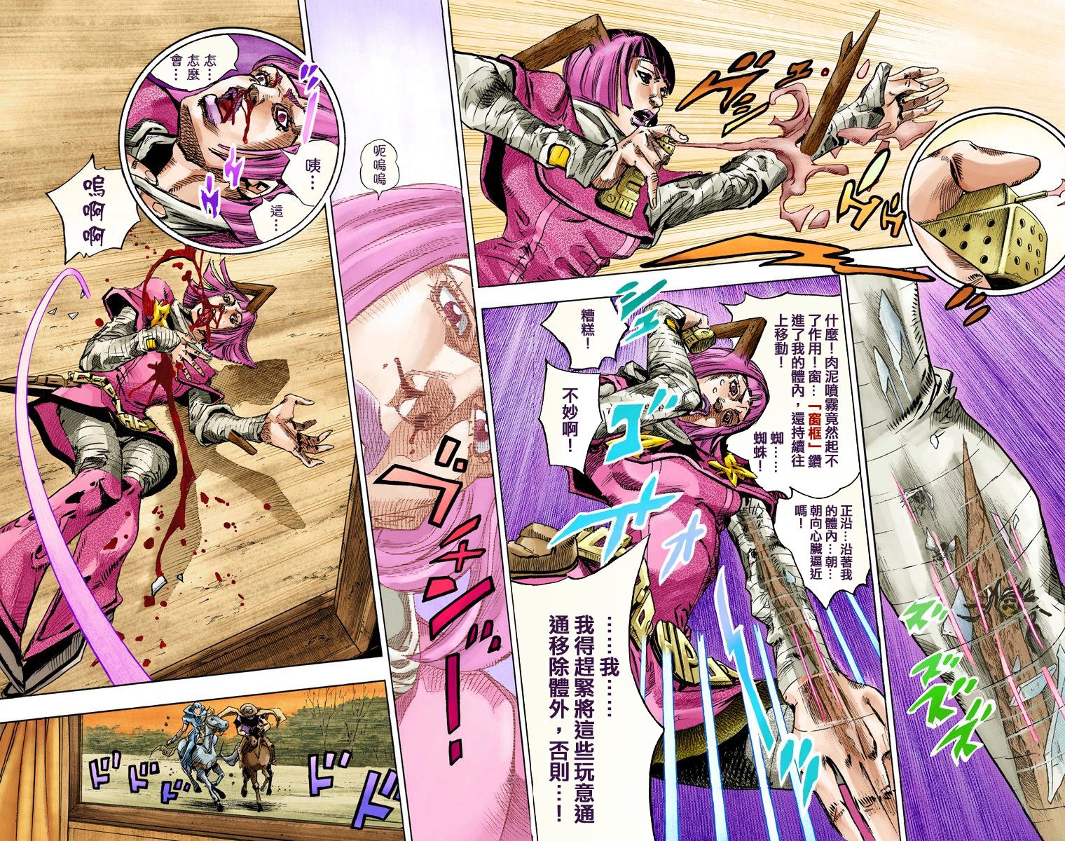 JOJO奇妙冒险韩漫全集-第7部20卷全彩无删减无遮挡章节图片 