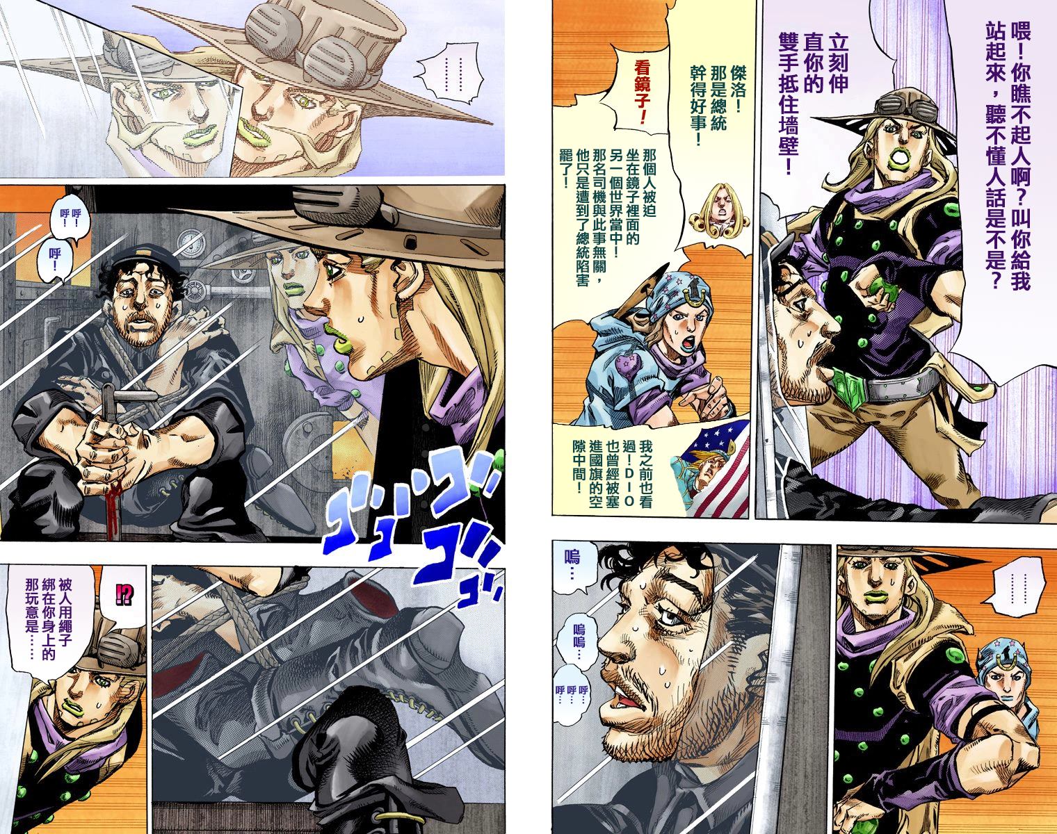 JOJO奇妙冒险韩漫全集-第7部20卷全彩无删减无遮挡章节图片 