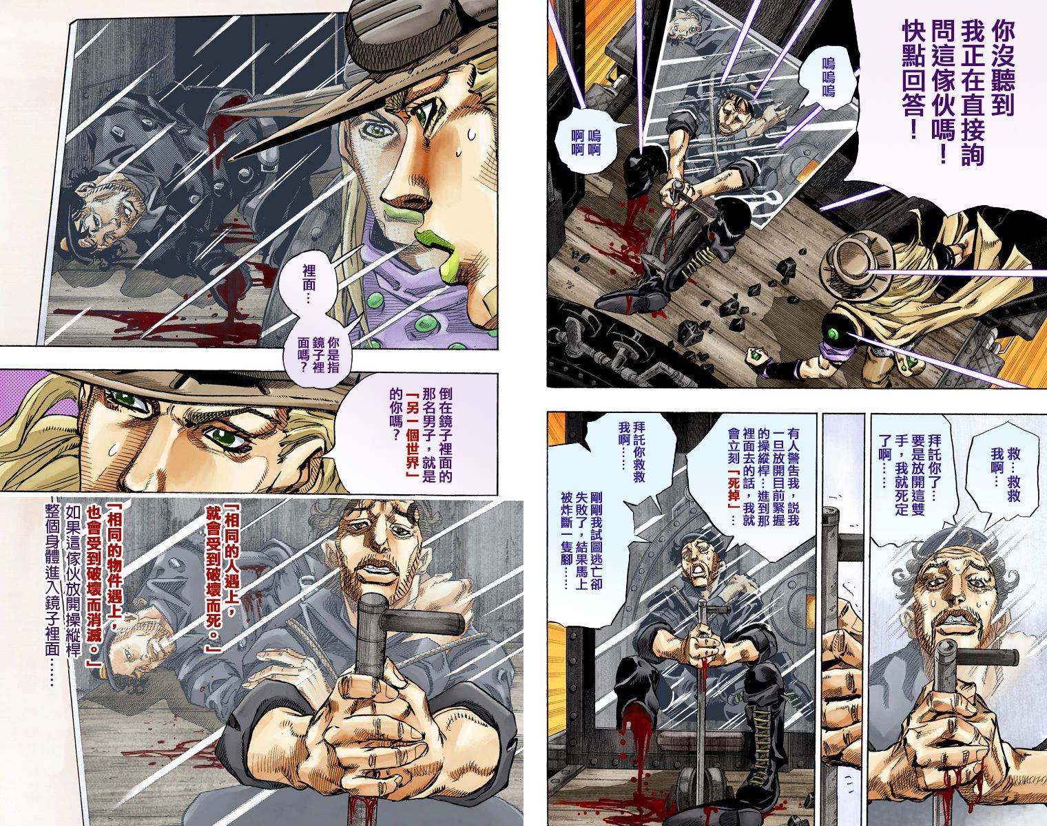 JOJO奇妙冒险韩漫全集-第7部20卷全彩无删减无遮挡章节图片 