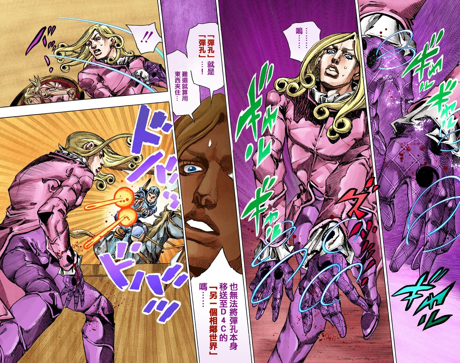 JOJO奇妙冒险韩漫全集-第7部20卷全彩无删减无遮挡章节图片 