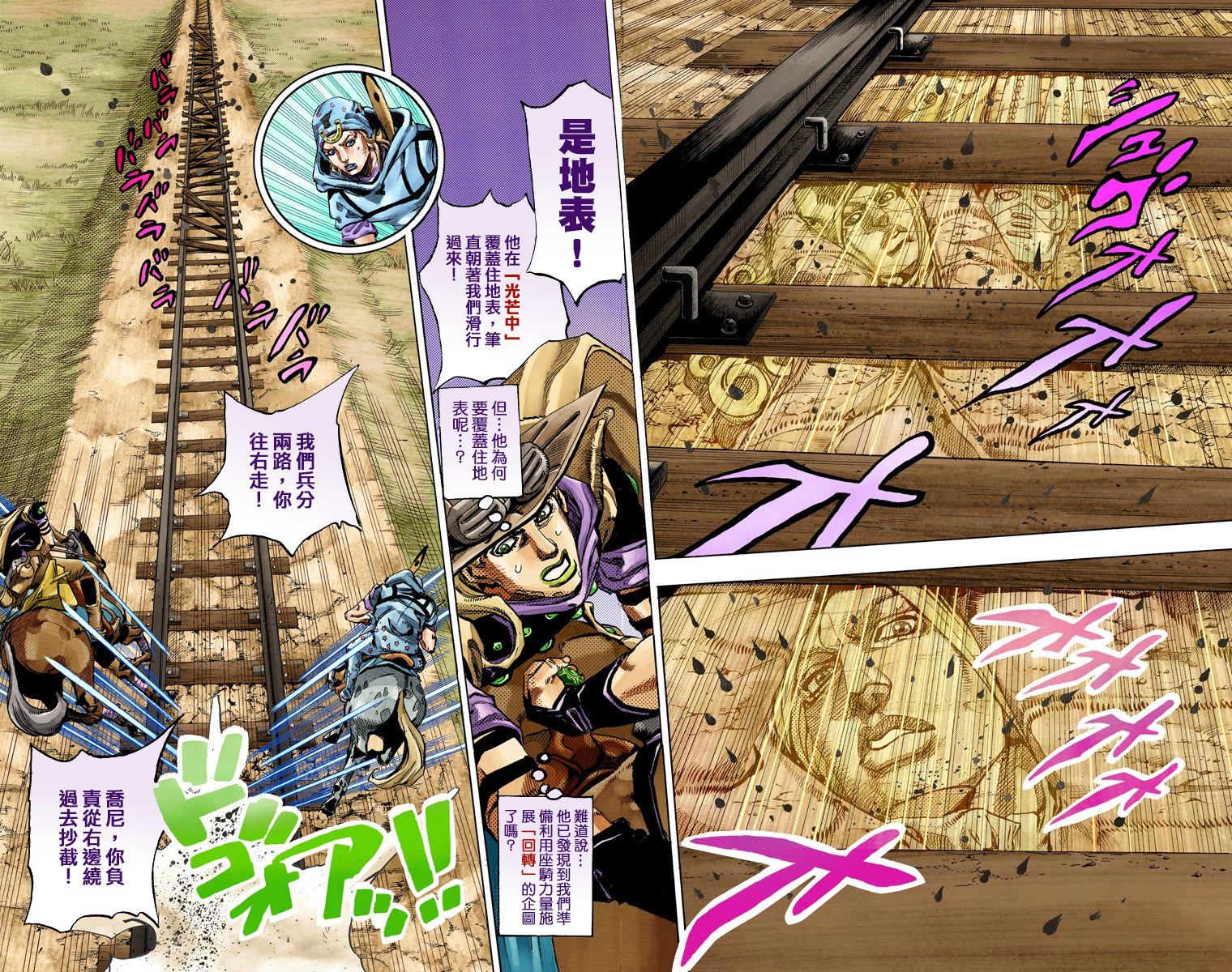 JOJO奇妙冒险韩漫全集-第7部20卷全彩无删减无遮挡章节图片 