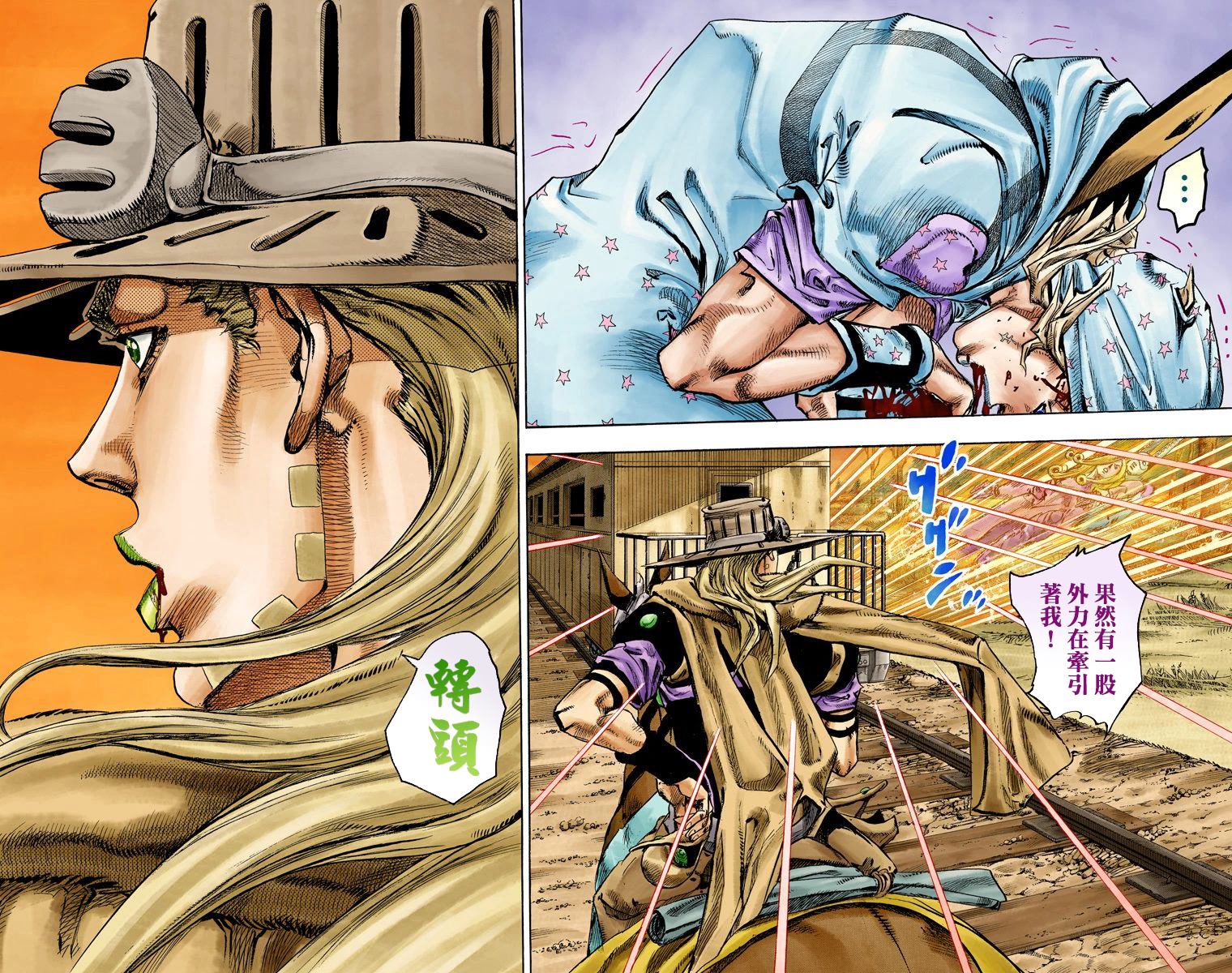 JOJO奇妙冒险韩漫全集-第7部21卷全彩无删减无遮挡章节图片 