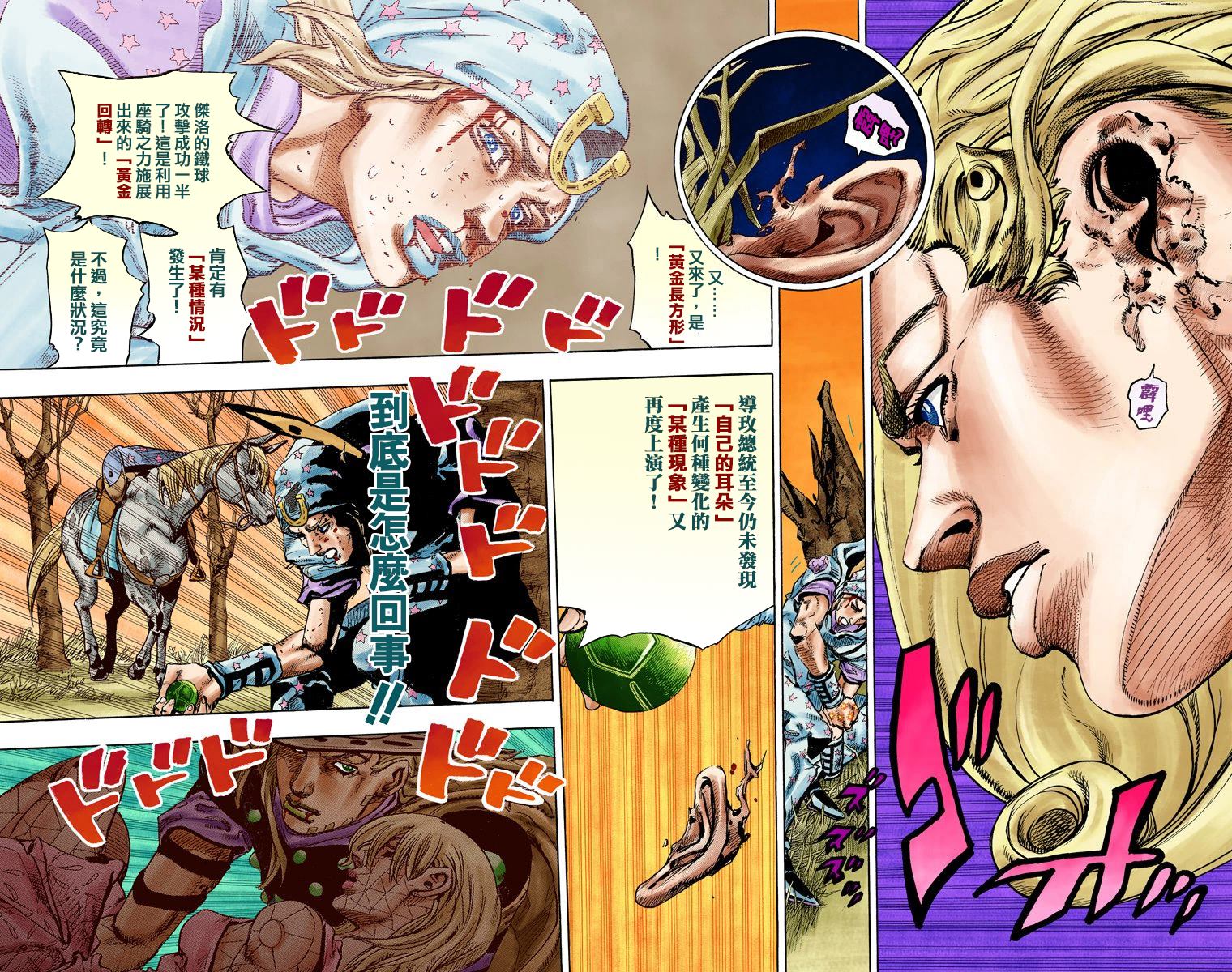 JOJO奇妙冒险韩漫全集-第7部21卷全彩无删减无遮挡章节图片 