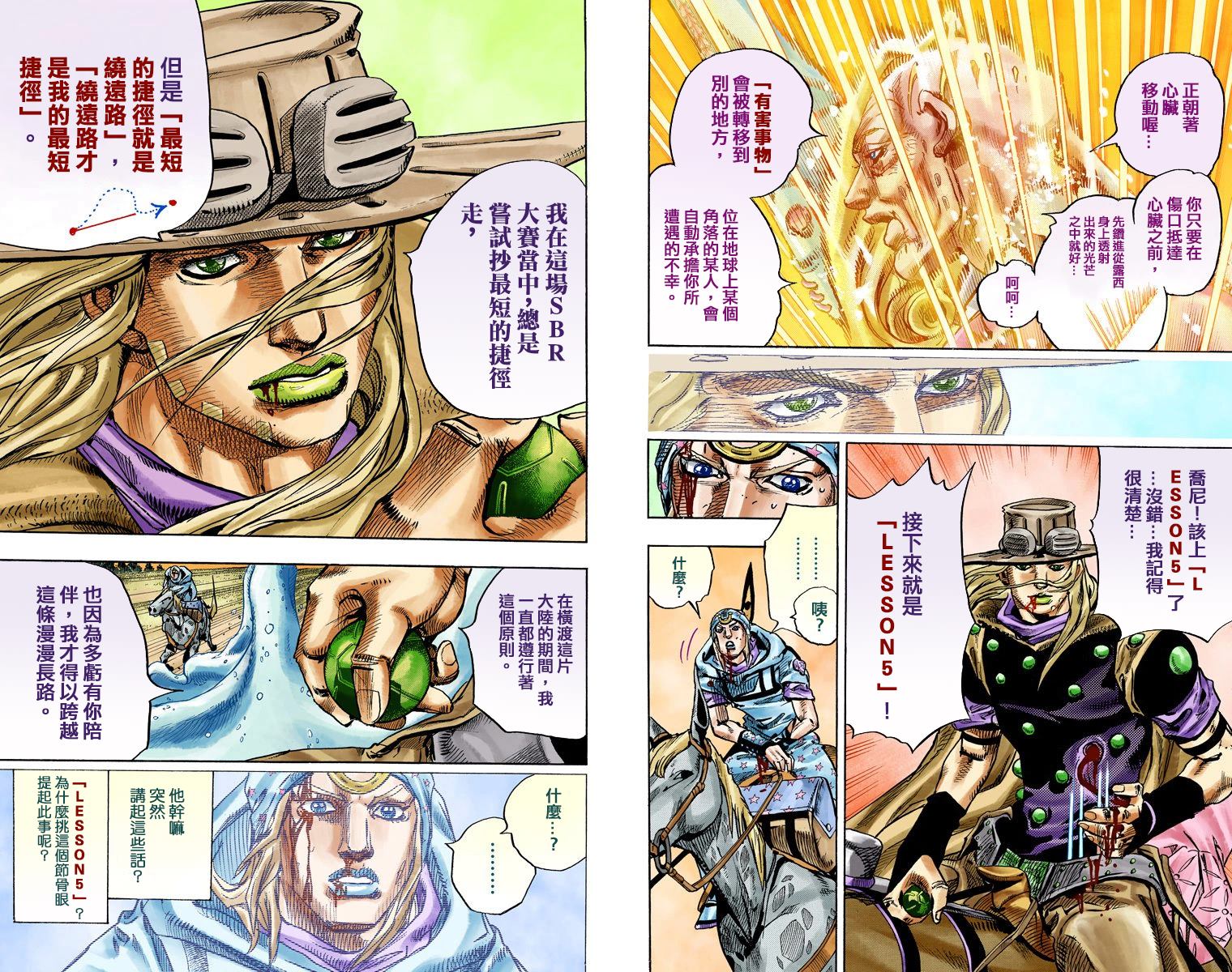 JOJO奇妙冒险韩漫全集-第7部21卷全彩无删减无遮挡章节图片 