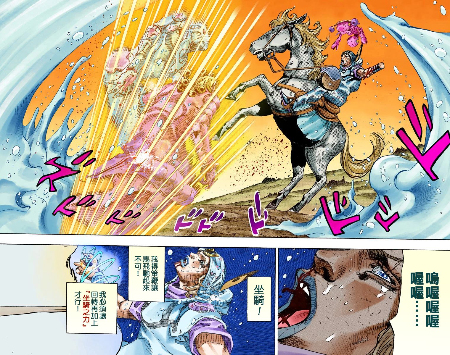 JOJO奇妙冒险韩漫全集-第7部22卷全彩无删减无遮挡章节图片 