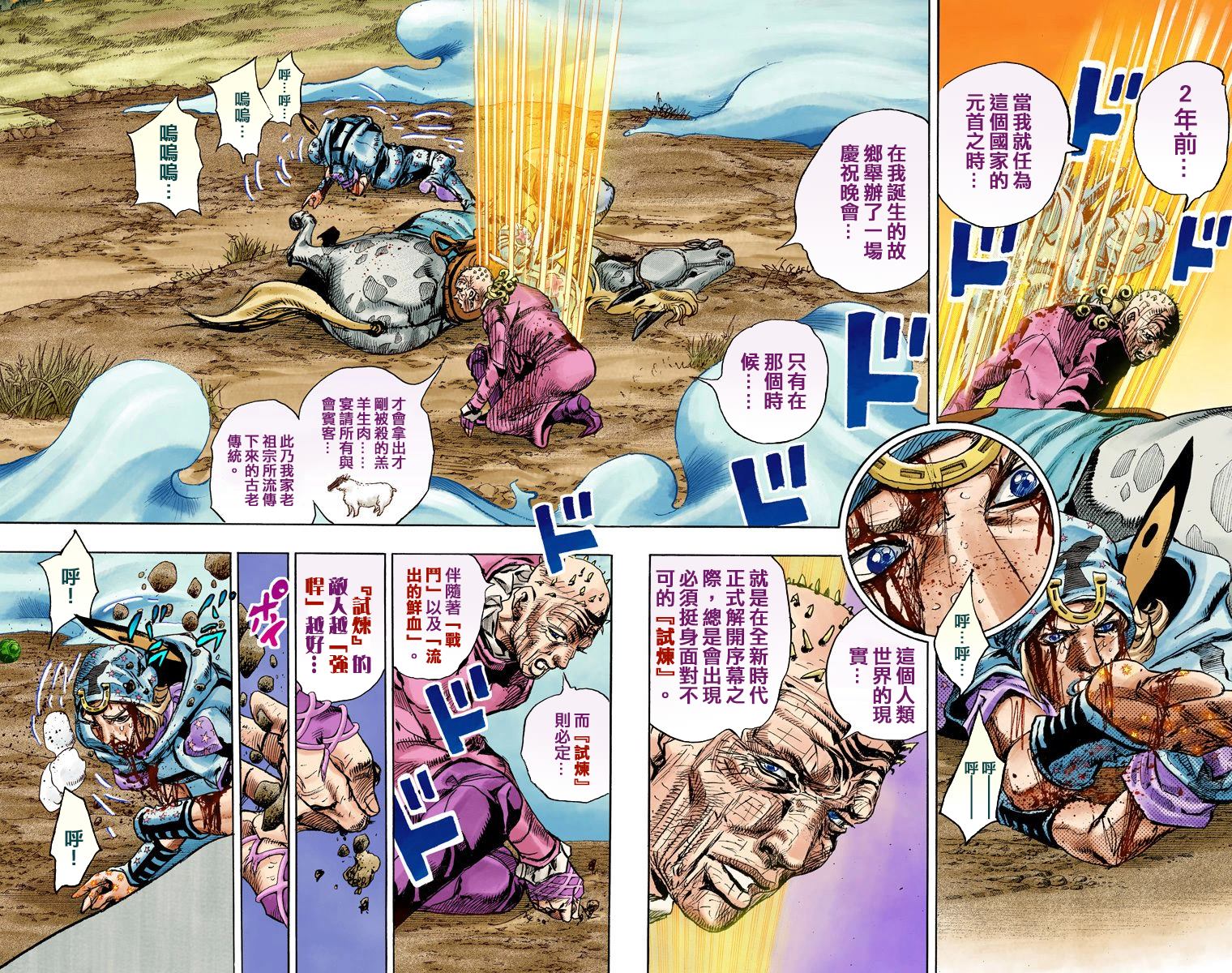 JOJO奇妙冒险韩漫全集-第7部22卷全彩无删减无遮挡章节图片 