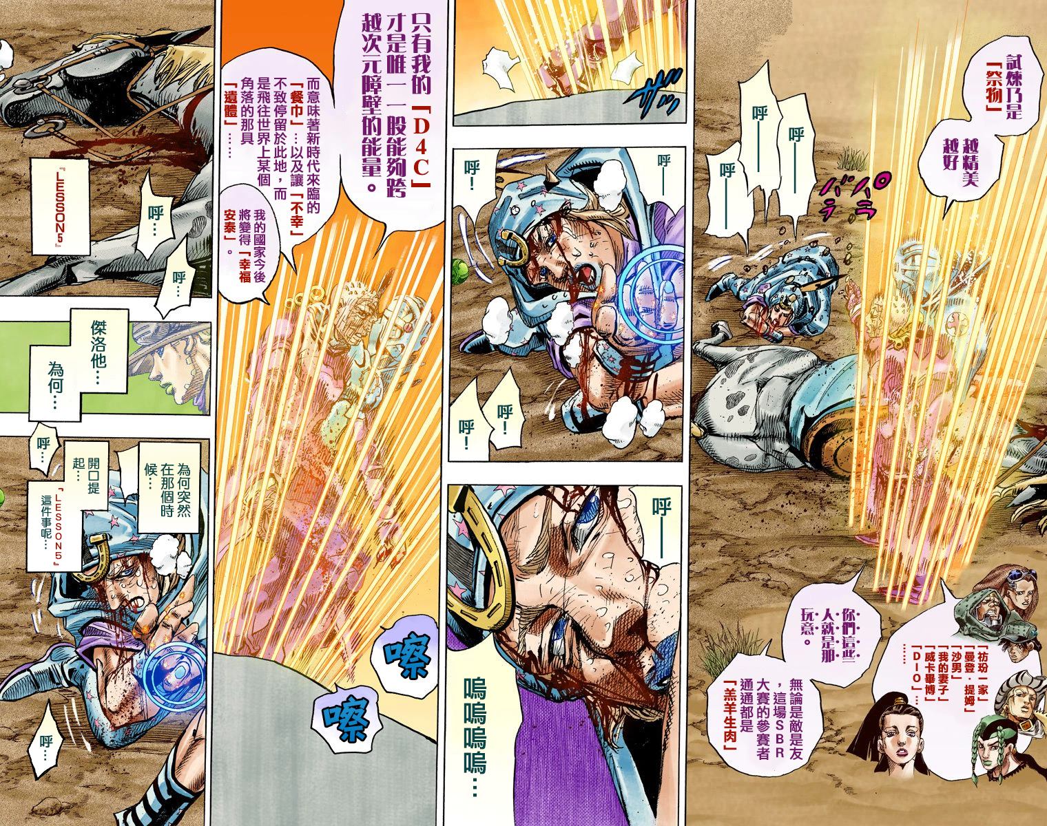 JOJO奇妙冒险韩漫全集-第7部22卷全彩无删减无遮挡章节图片 