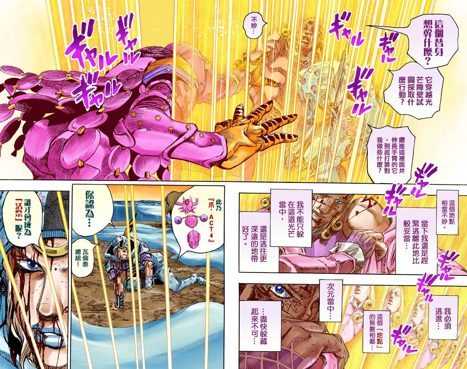 JOJO奇妙冒险韩漫全集-第7部22卷全彩无删减无遮挡章节图片 