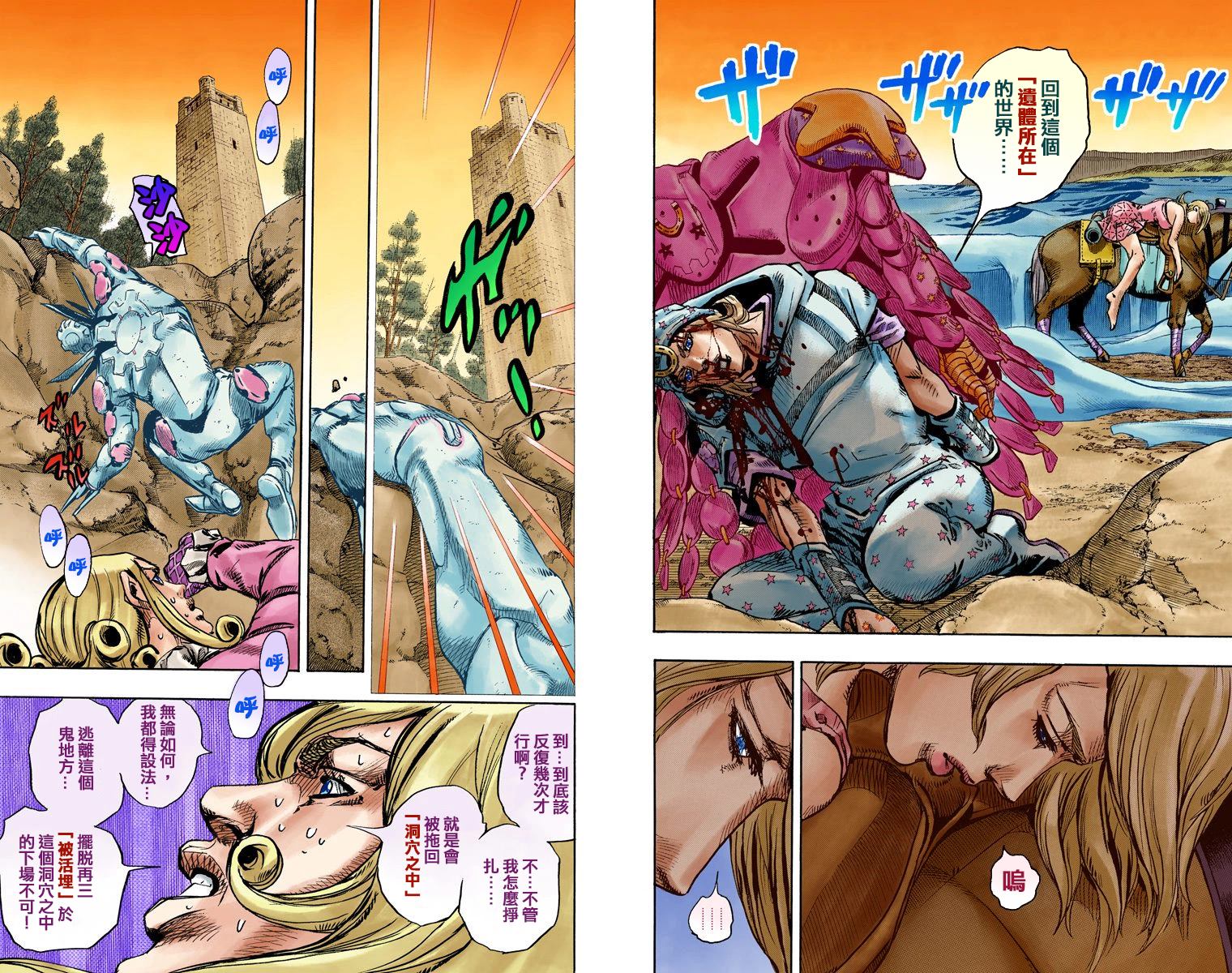 JOJO奇妙冒险韩漫全集-第7部22卷全彩无删减无遮挡章节图片 