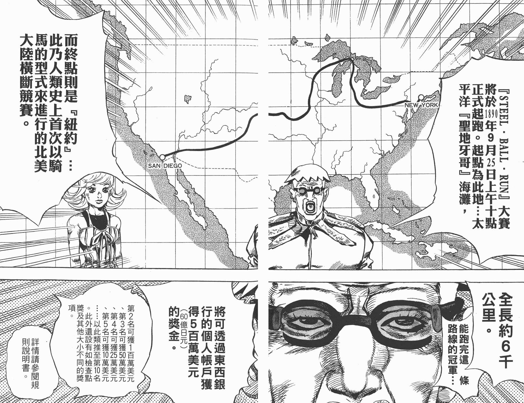 JOJO奇妙冒险韩漫全集-第81卷无删减无遮挡章节图片 