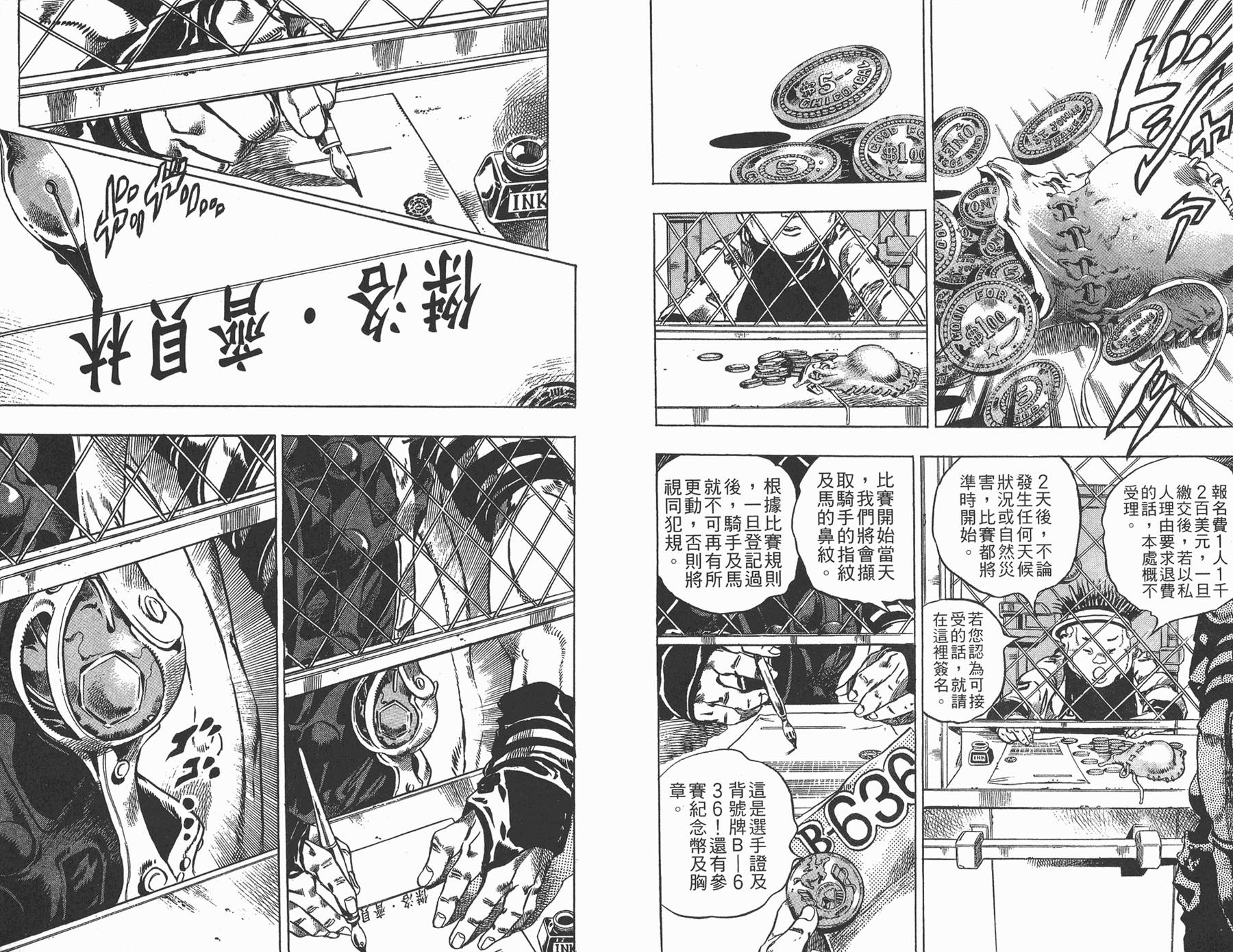 JOJO奇妙冒险韩漫全集-第81卷无删减无遮挡章节图片 