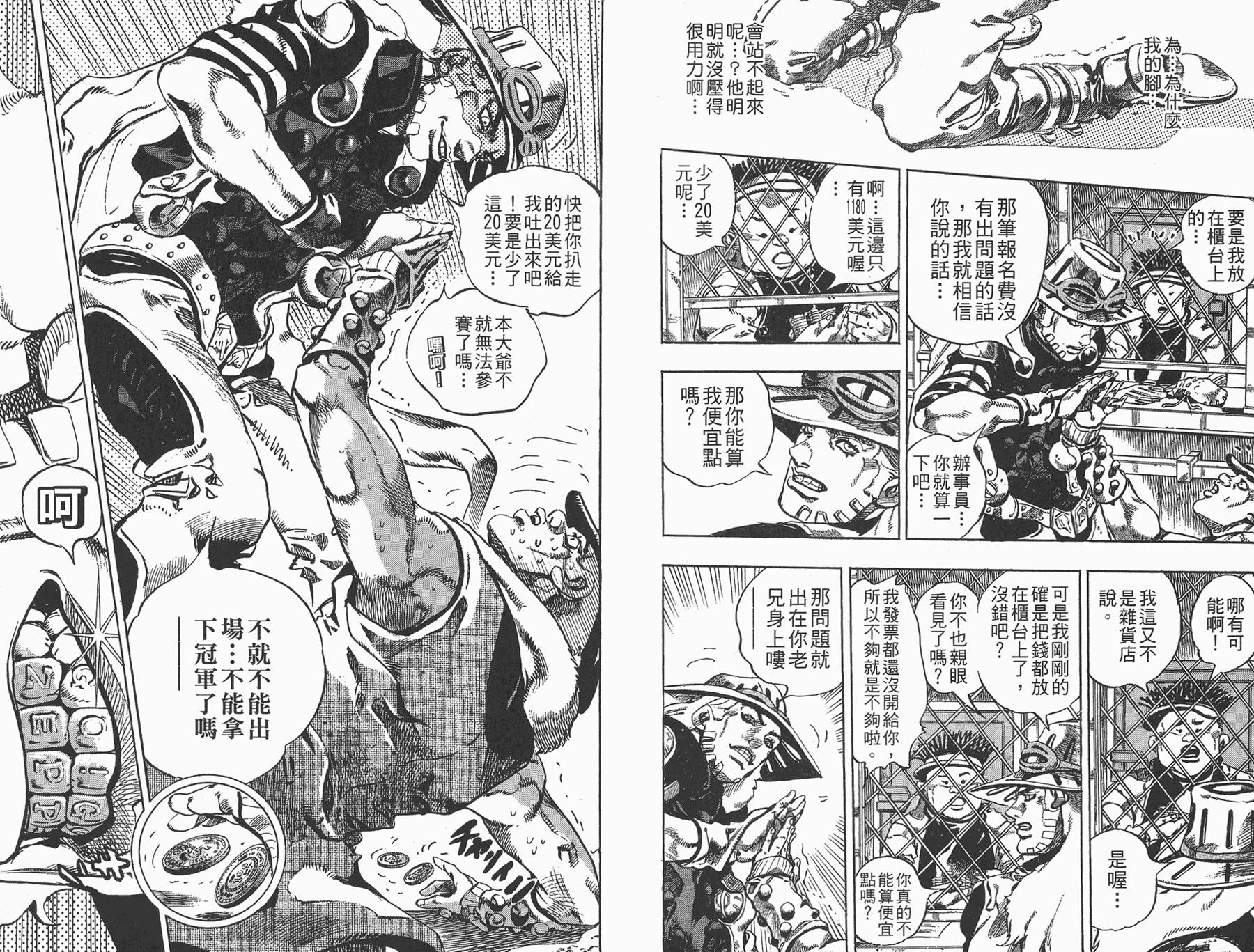 JOJO奇妙冒险韩漫全集-第81卷无删减无遮挡章节图片 