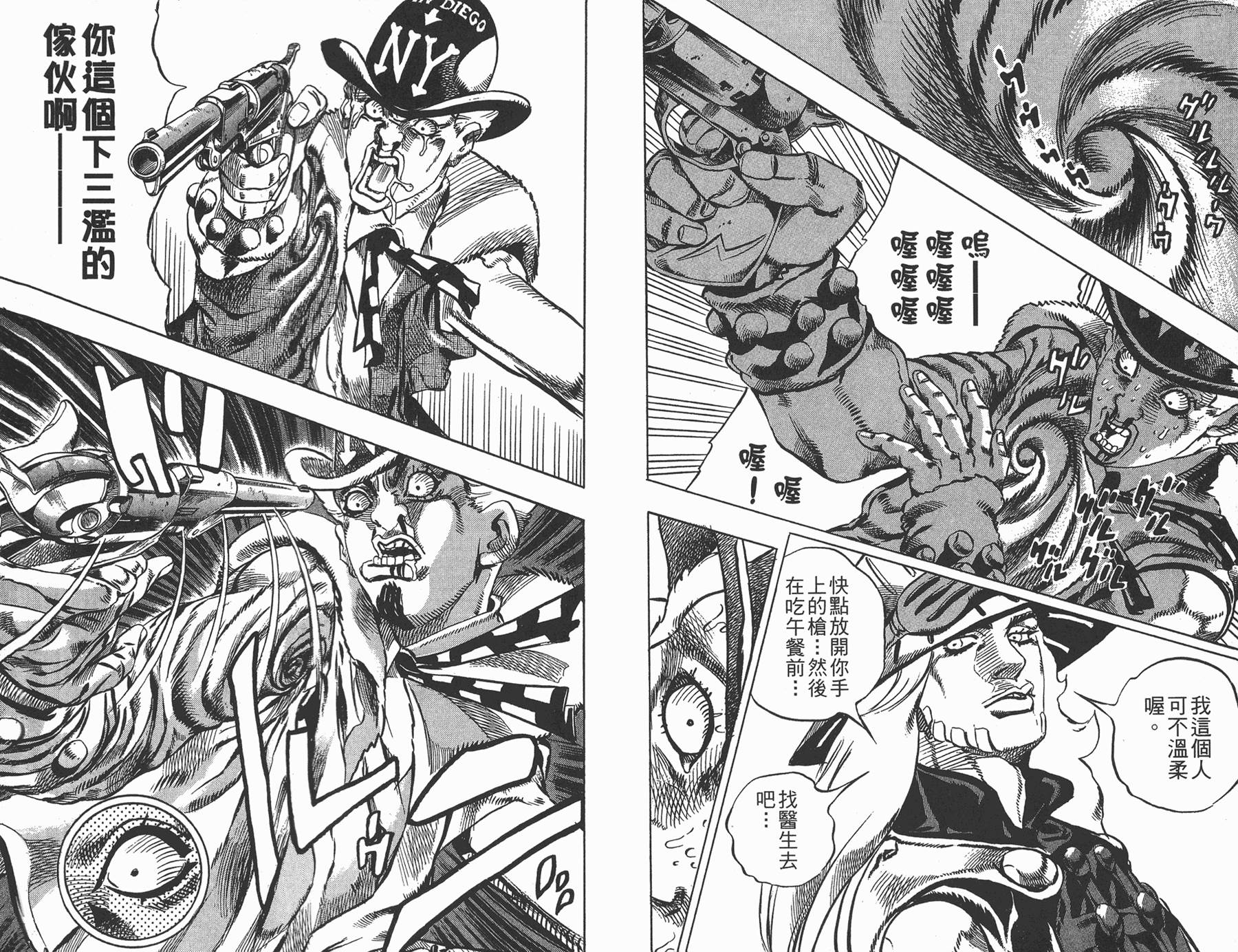 JOJO奇妙冒险韩漫全集-第81卷无删减无遮挡章节图片 