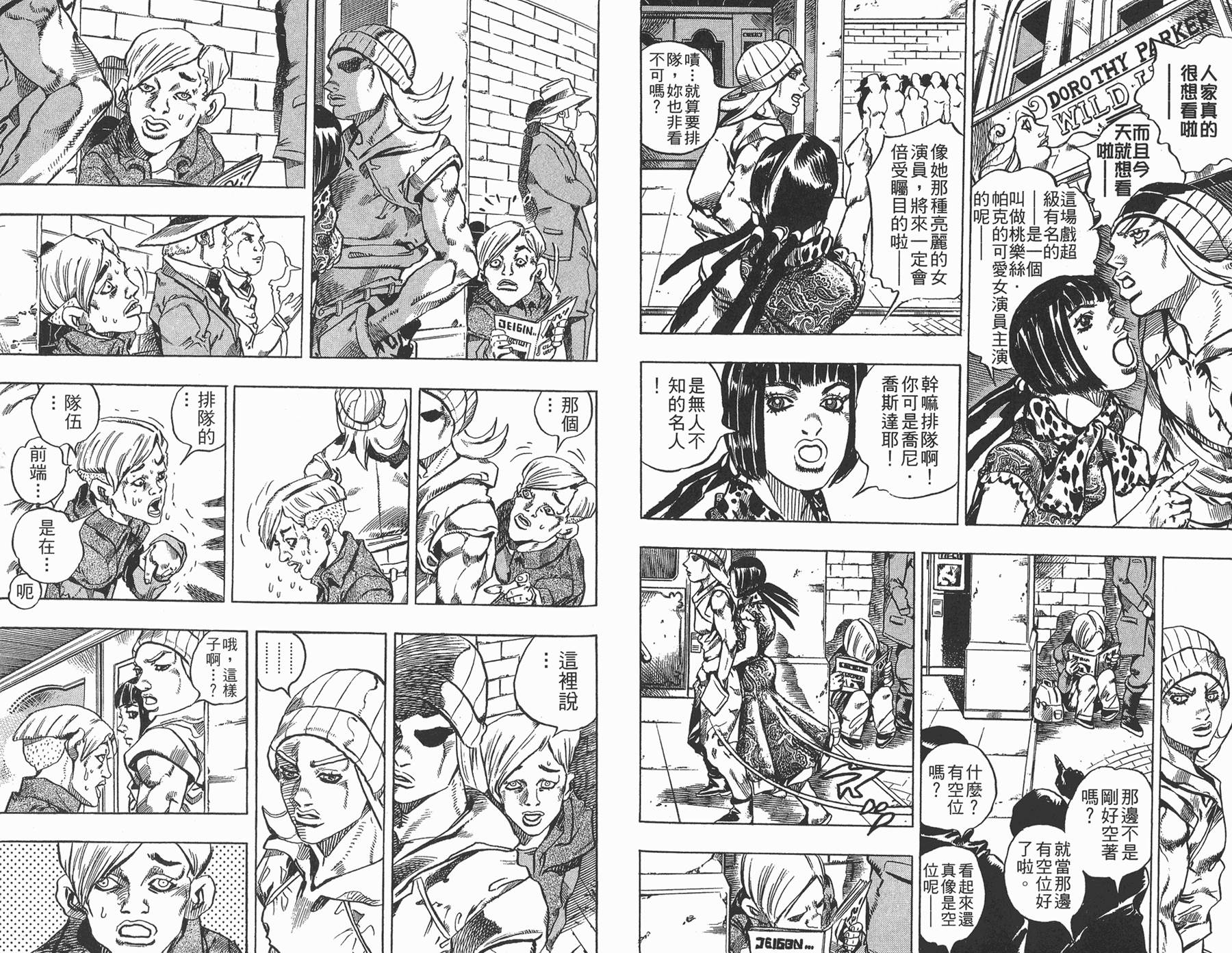 JOJO奇妙冒险韩漫全集-第81卷无删减无遮挡章节图片 