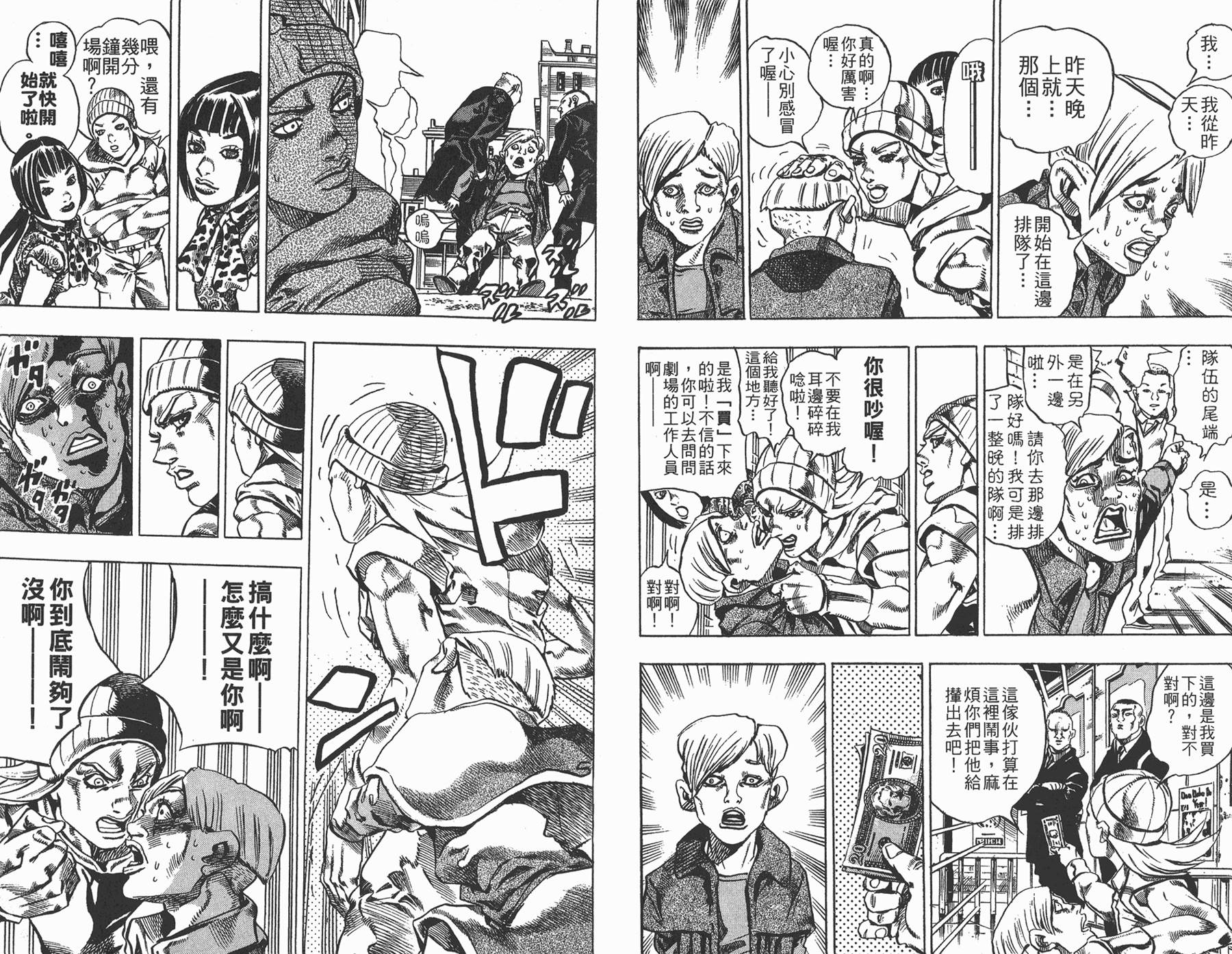 JOJO奇妙冒险韩漫全集-第81卷无删减无遮挡章节图片 