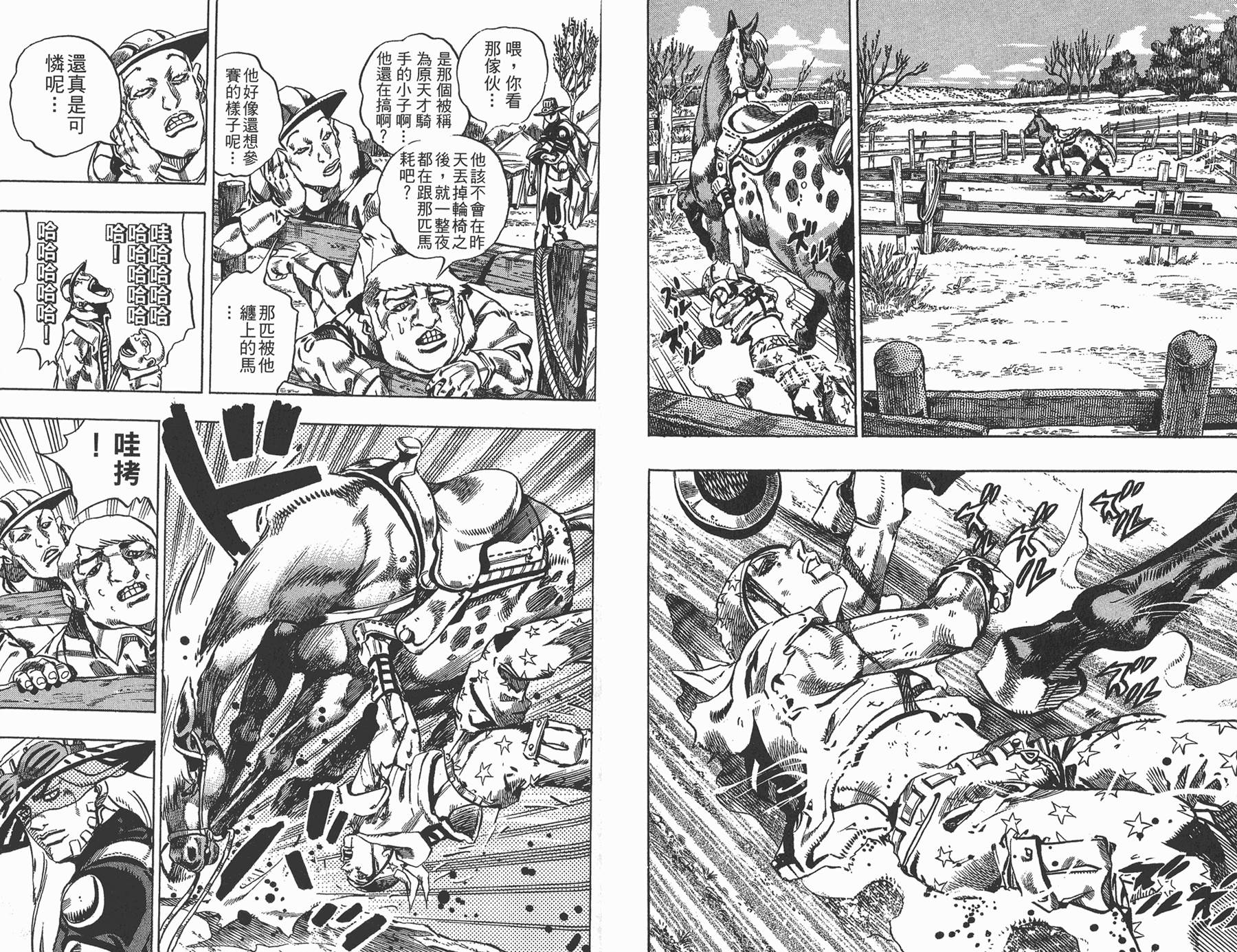 JOJO奇妙冒险韩漫全集-第81卷无删减无遮挡章节图片 