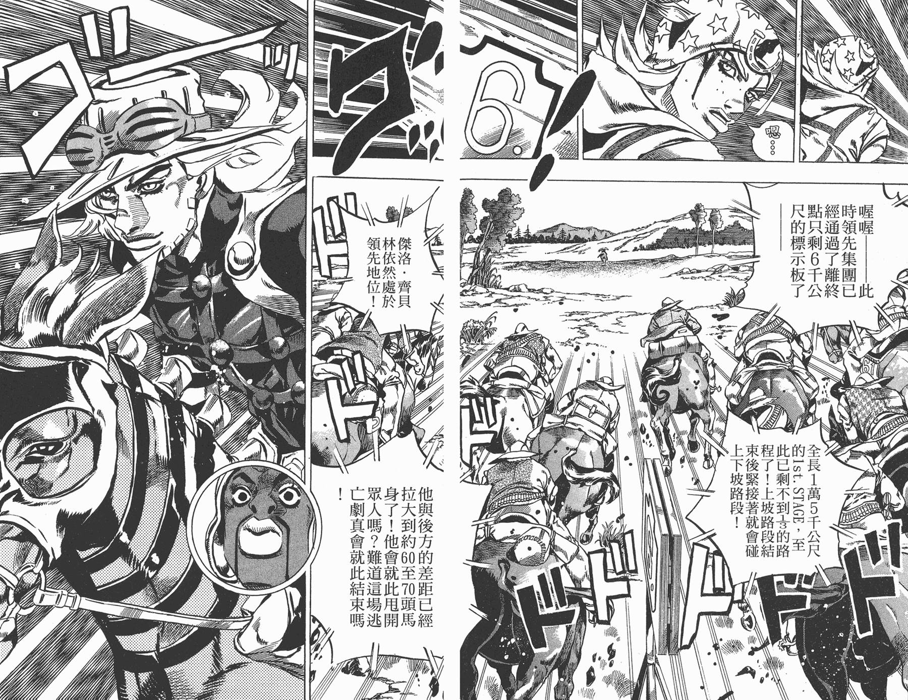 JOJO奇妙冒险韩漫全集-第82卷无删减无遮挡章节图片 