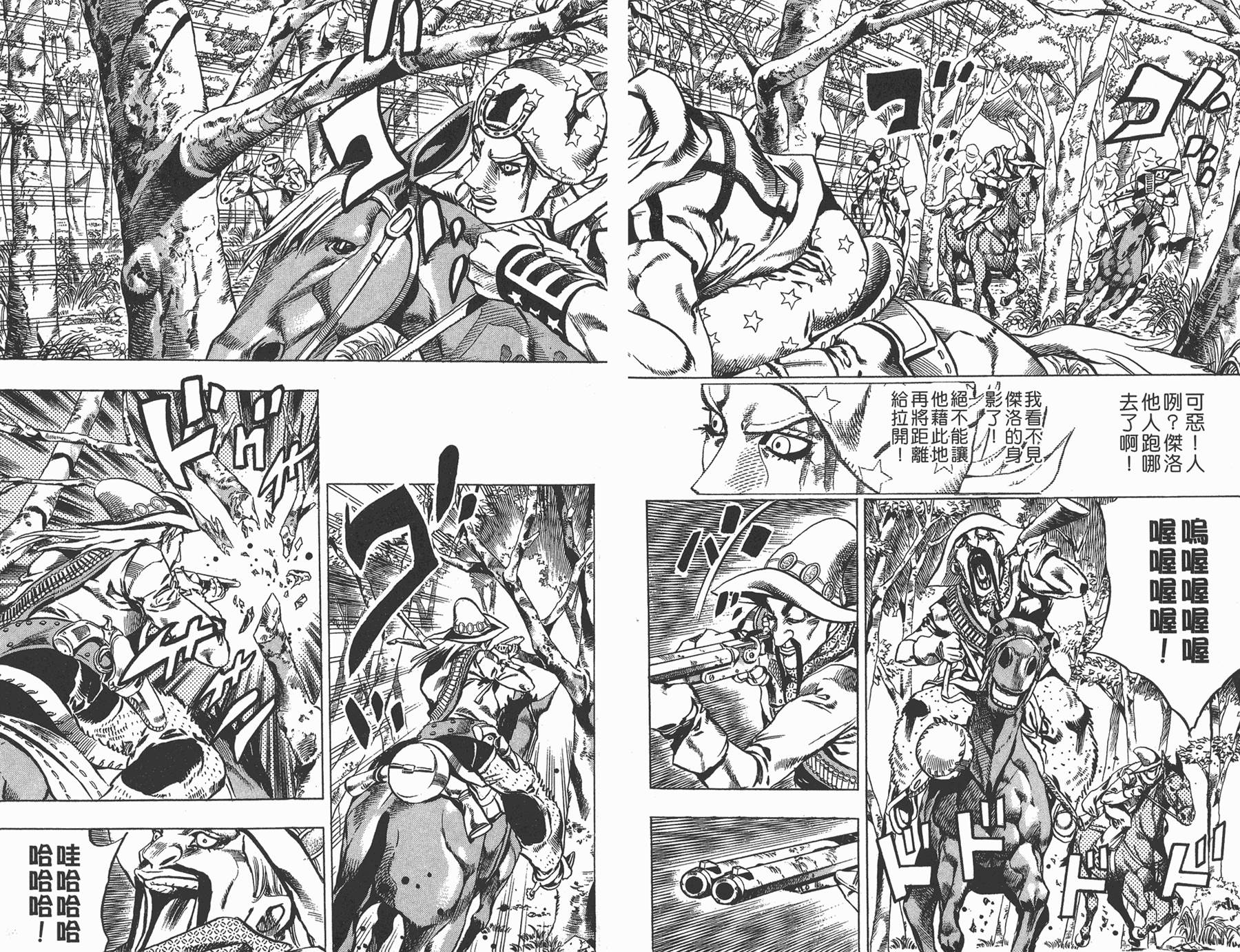 JOJO奇妙冒险韩漫全集-第82卷无删减无遮挡章节图片 