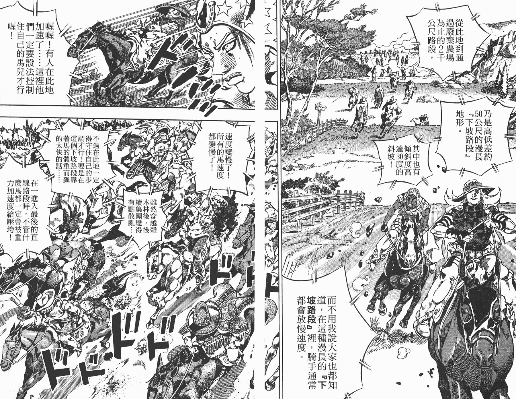 JOJO奇妙冒险韩漫全集-第82卷无删减无遮挡章节图片 