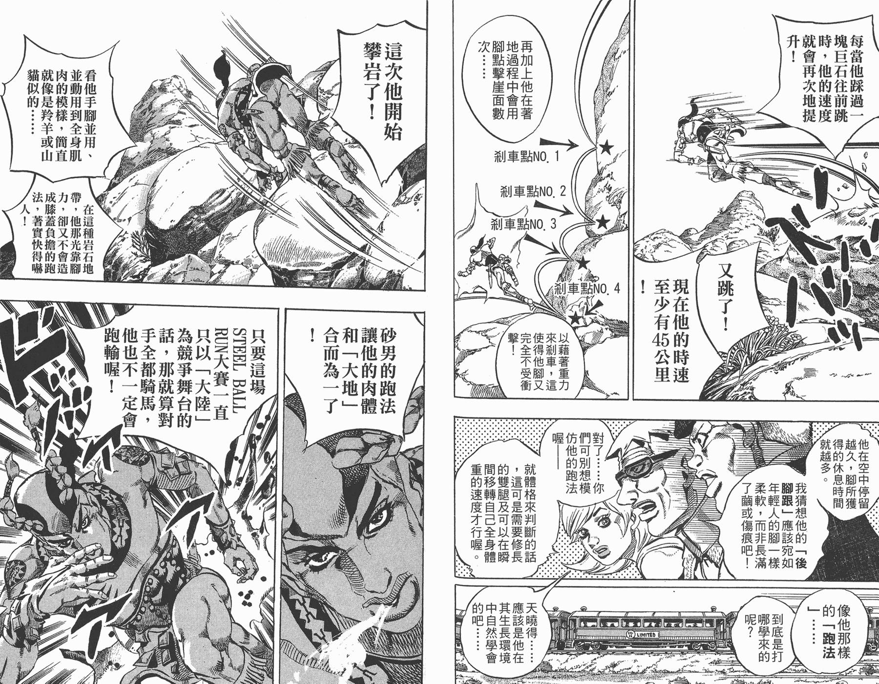 JOJO奇妙冒险韩漫全集-第82卷无删减无遮挡章节图片 