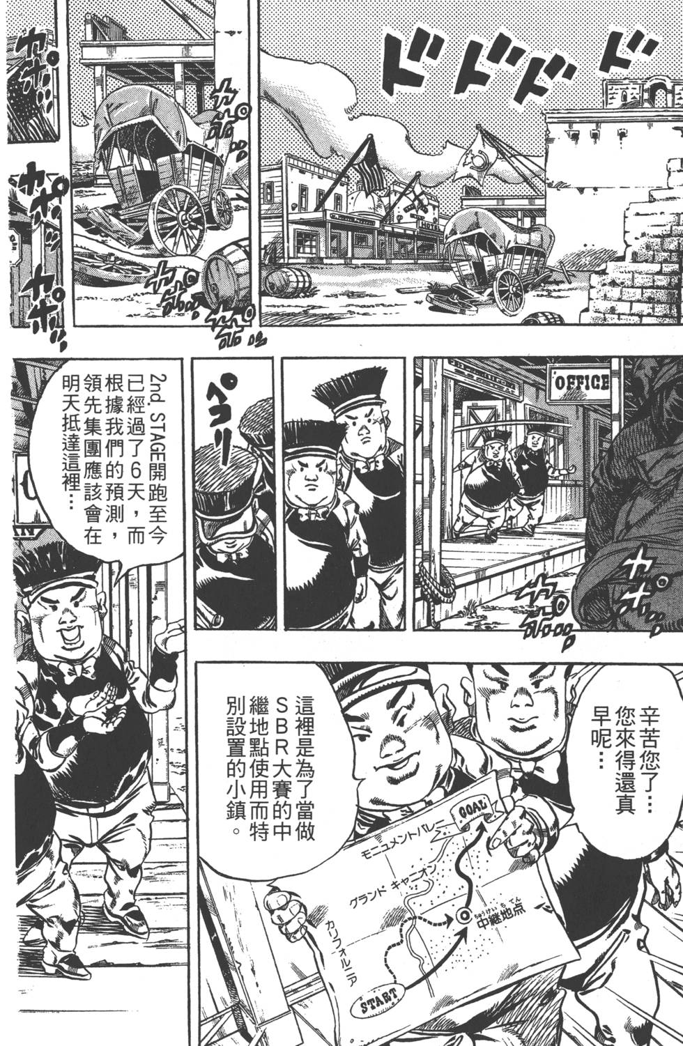 JOJO奇妙冒险韩漫全集-第84卷无删减无遮挡章节图片 