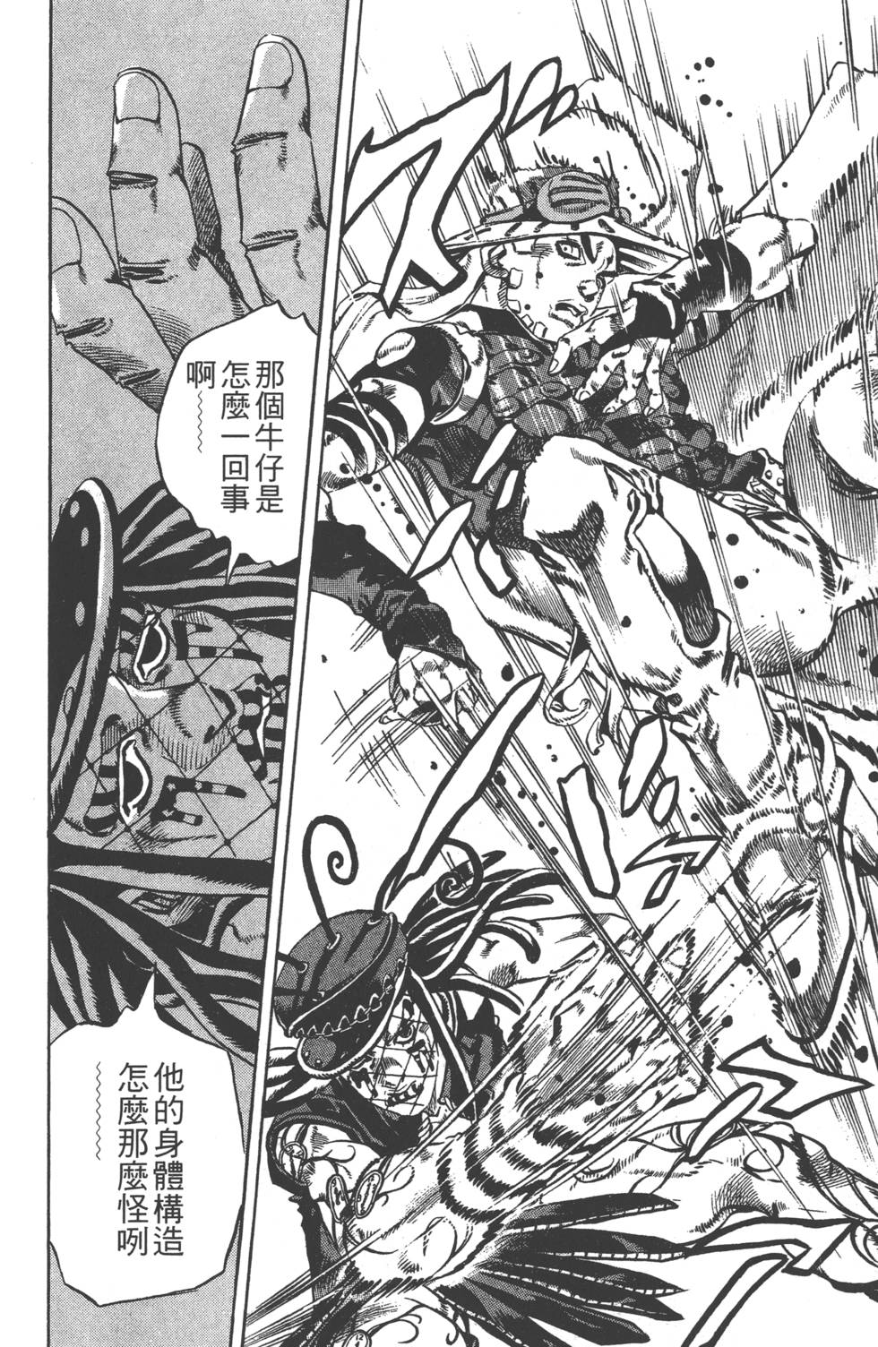 JOJO奇妙冒险韩漫全集-第84卷无删减无遮挡章节图片 