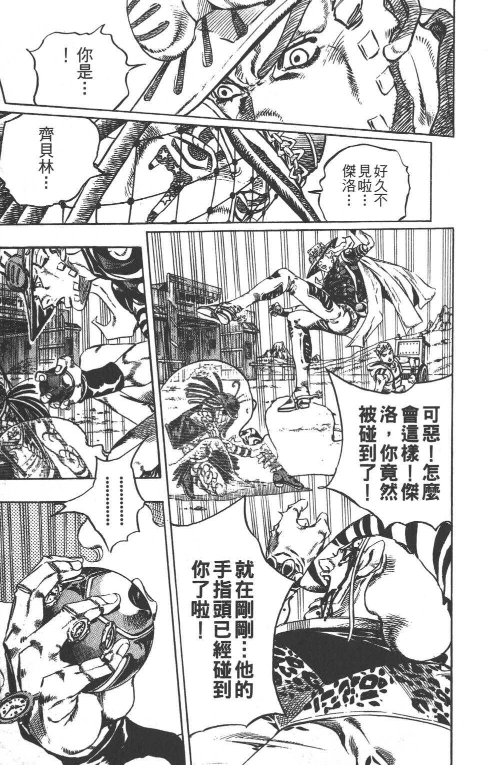 JOJO奇妙冒险韩漫全集-第84卷无删减无遮挡章节图片 