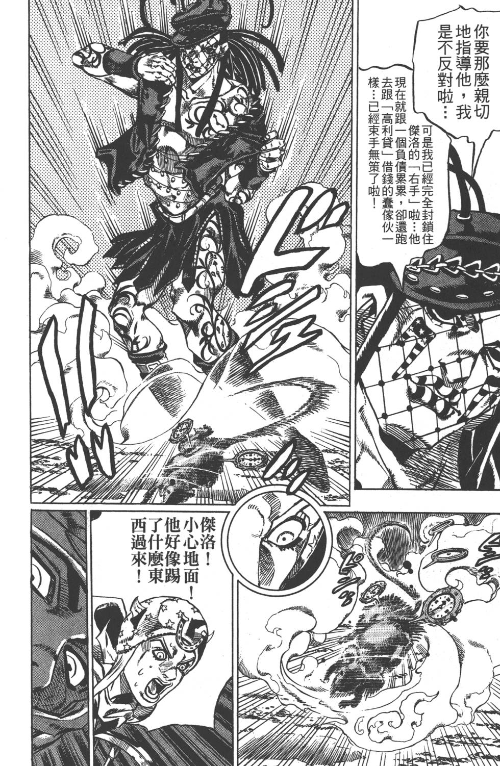 JOJO奇妙冒险韩漫全集-第84卷无删减无遮挡章节图片 