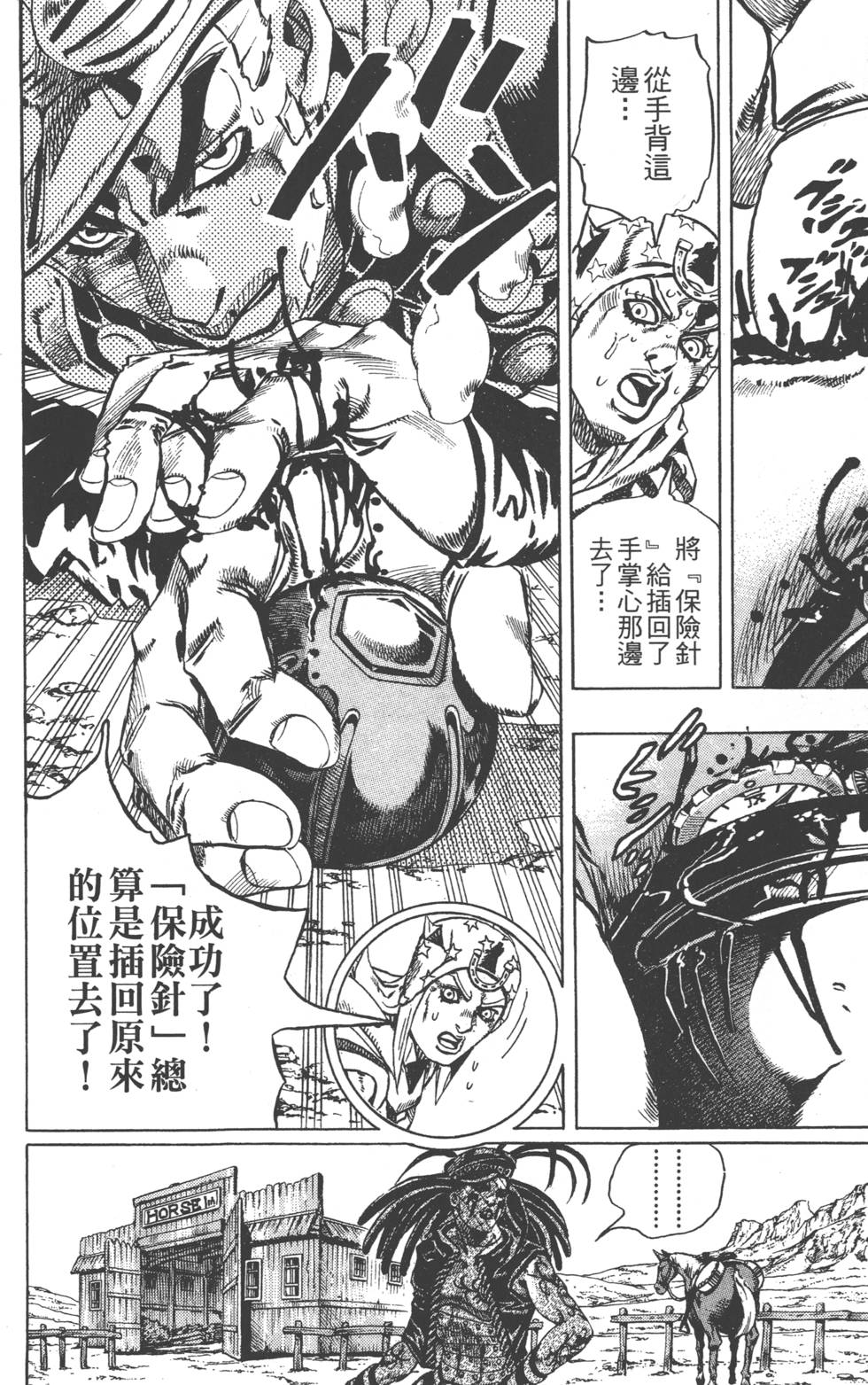 JOJO奇妙冒险韩漫全集-第84卷无删减无遮挡章节图片 