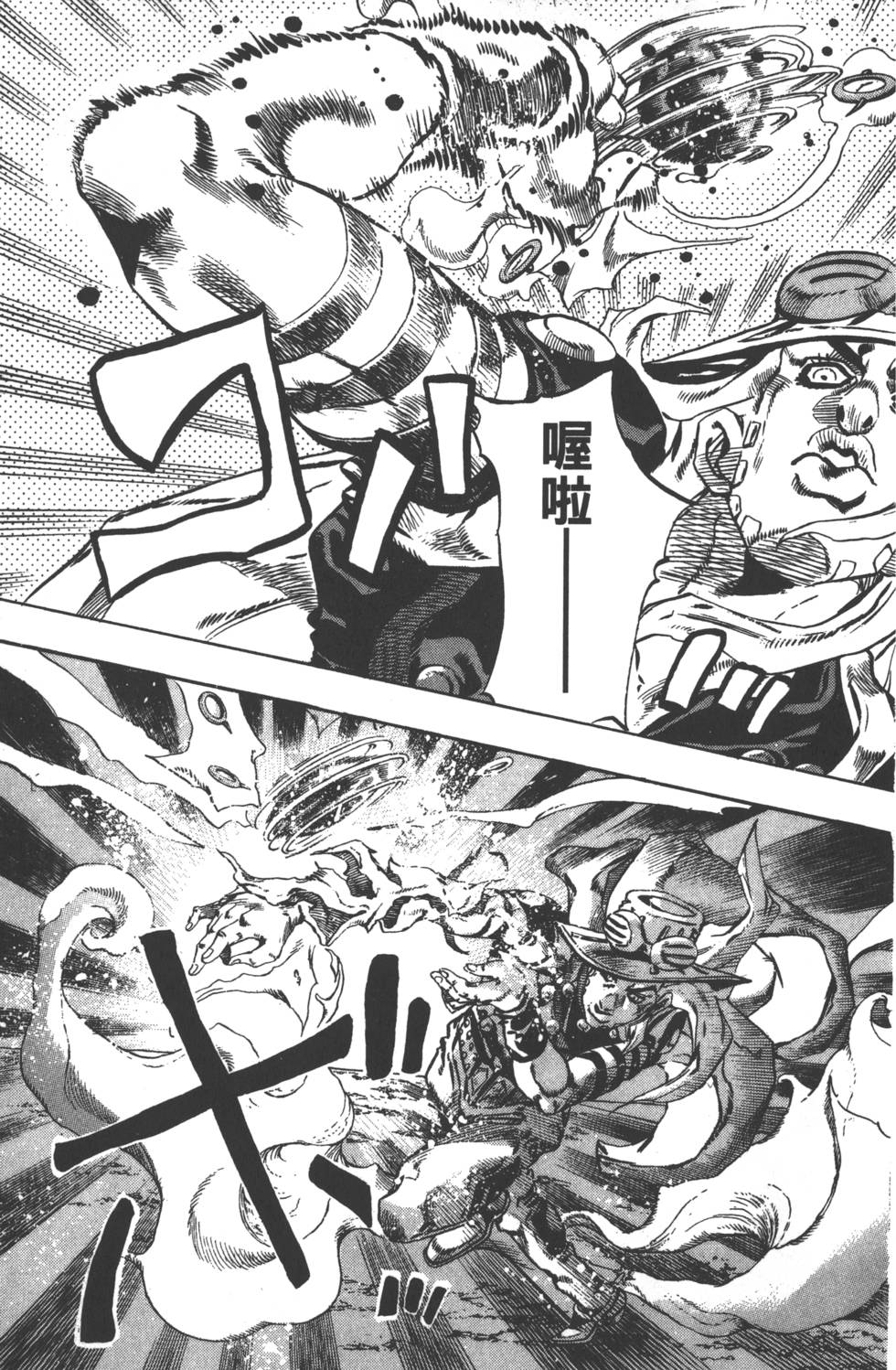 JOJO奇妙冒险韩漫全集-第84卷无删减无遮挡章节图片 