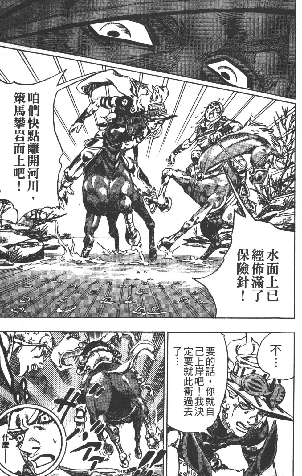 JOJO奇妙冒险韩漫全集-第84卷无删减无遮挡章节图片 