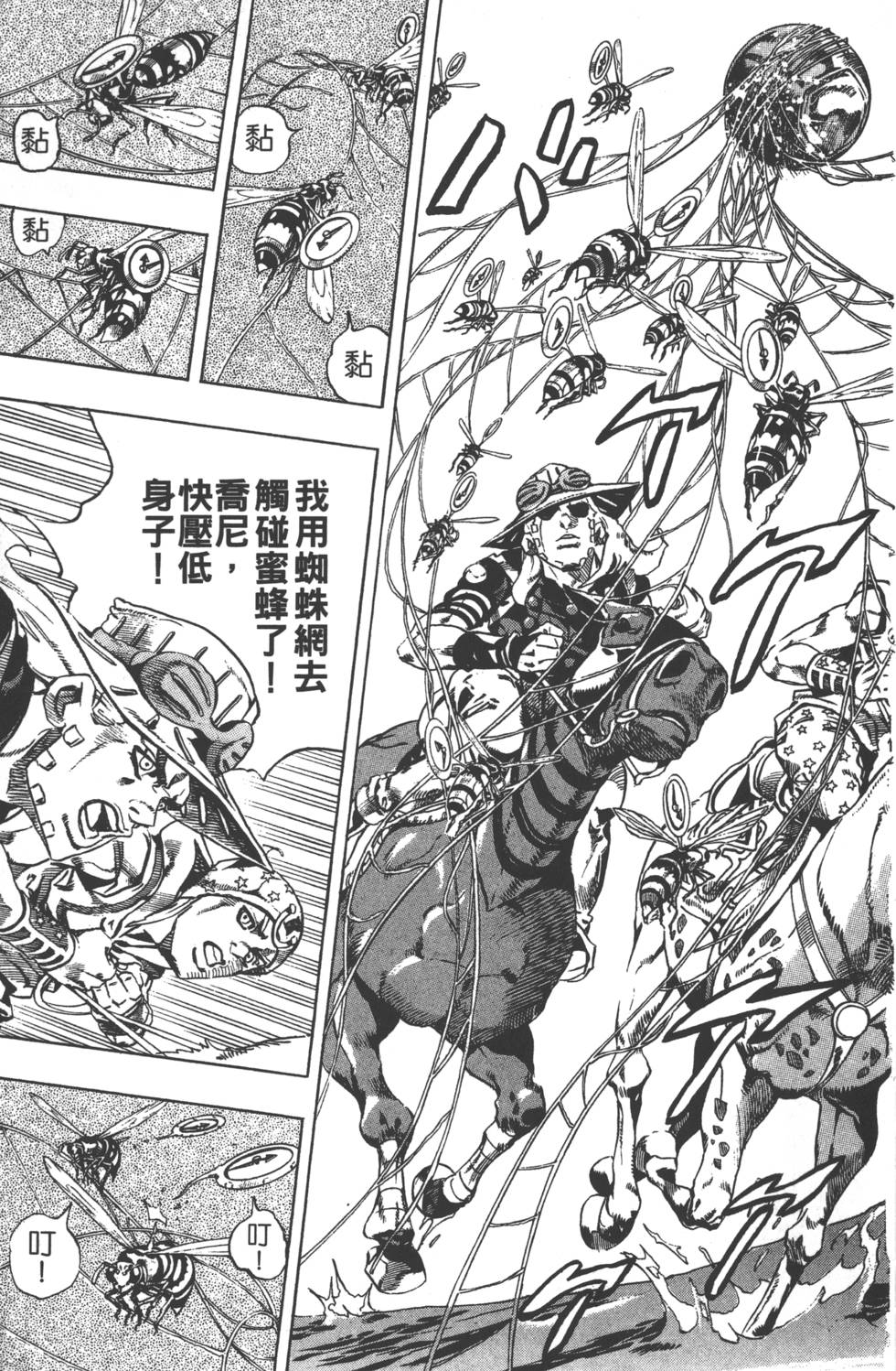 JOJO奇妙冒险韩漫全集-第84卷无删减无遮挡章节图片 