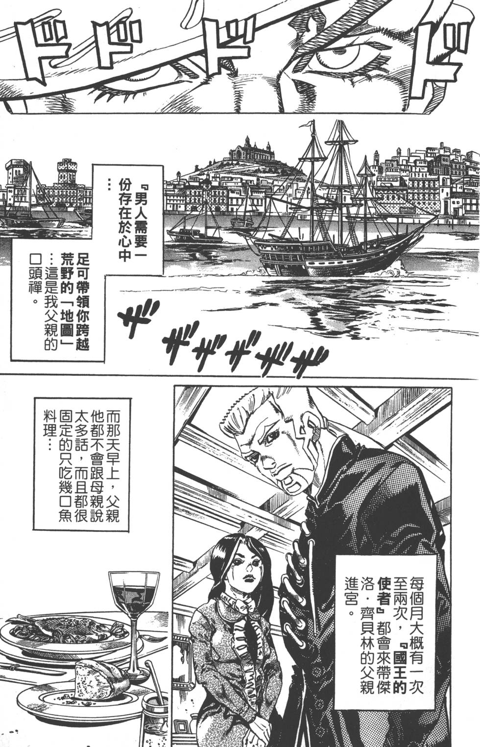 JOJO奇妙冒险韩漫全集-第84卷无删减无遮挡章节图片 