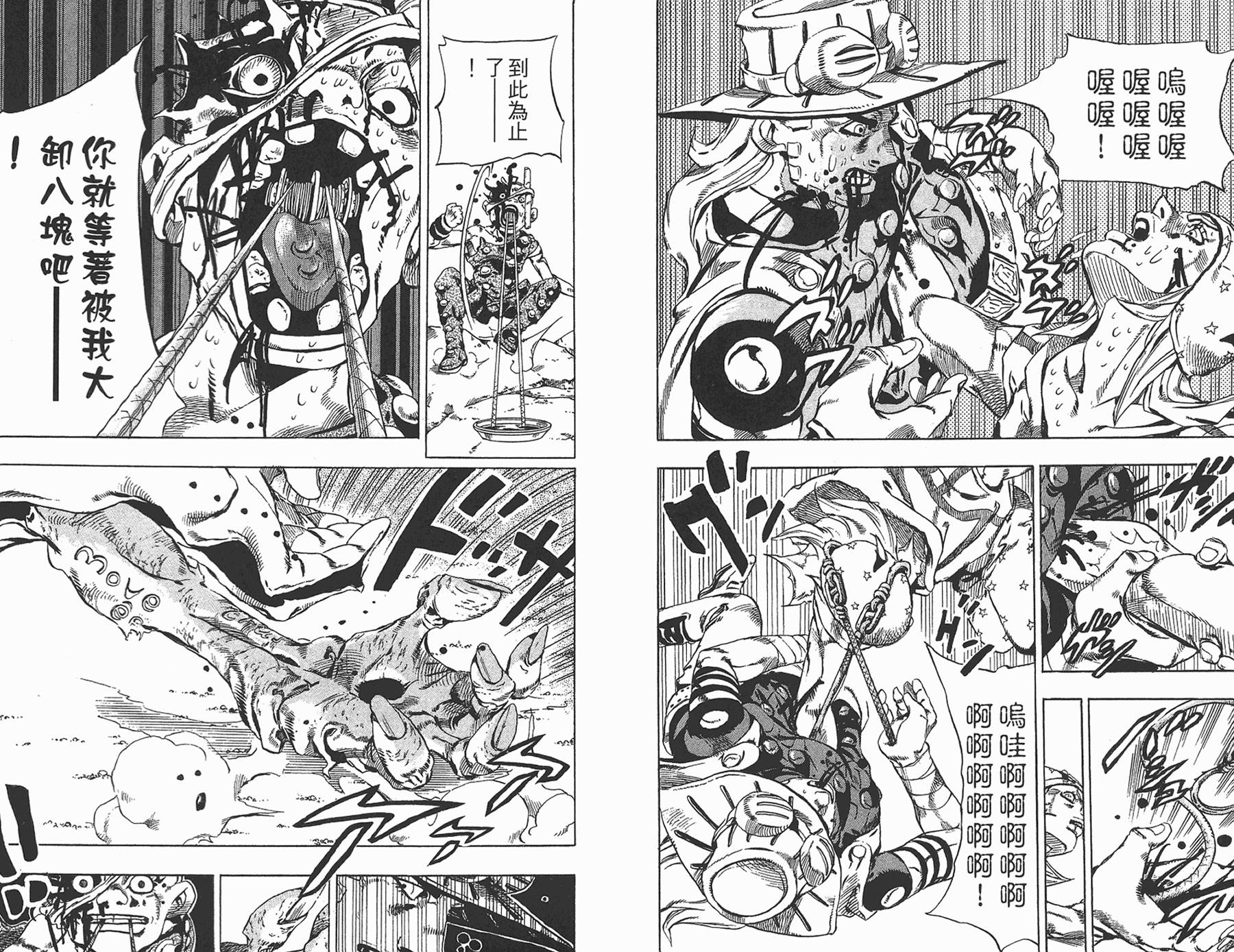 JOJO奇妙冒险韩漫全集-第85卷无删减无遮挡章节图片 