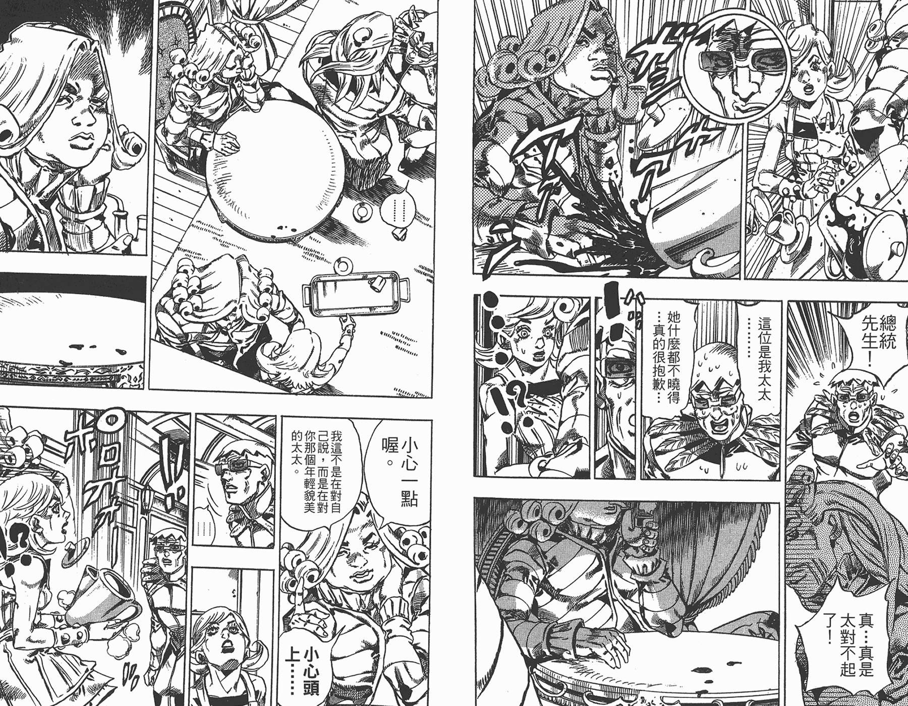 JOJO奇妙冒险韩漫全集-第85卷无删减无遮挡章节图片 