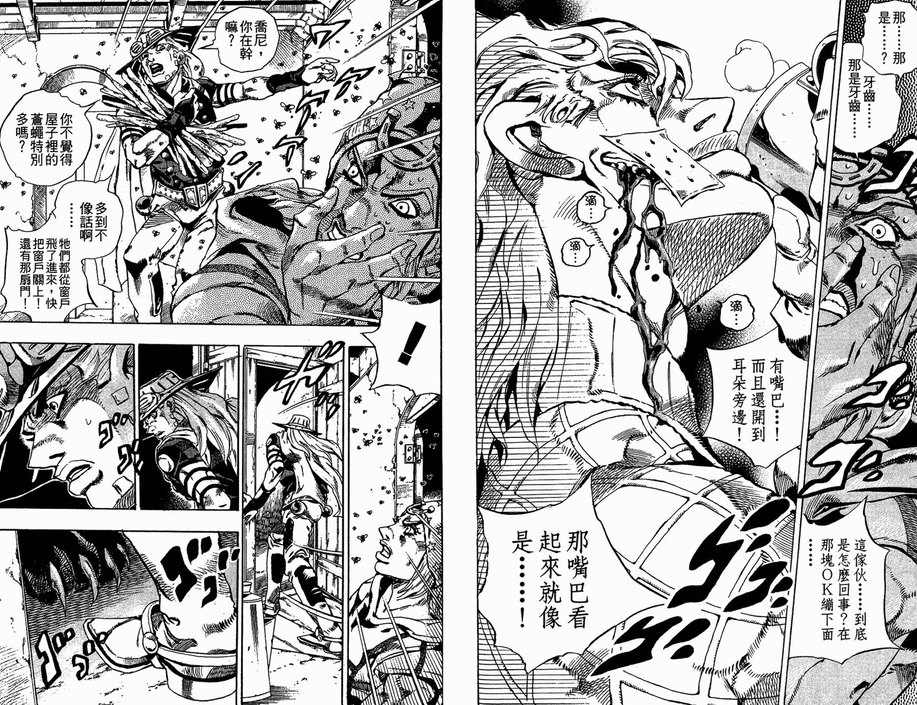 JOJO奇妙冒险韩漫全集-第86卷无删减无遮挡章节图片 